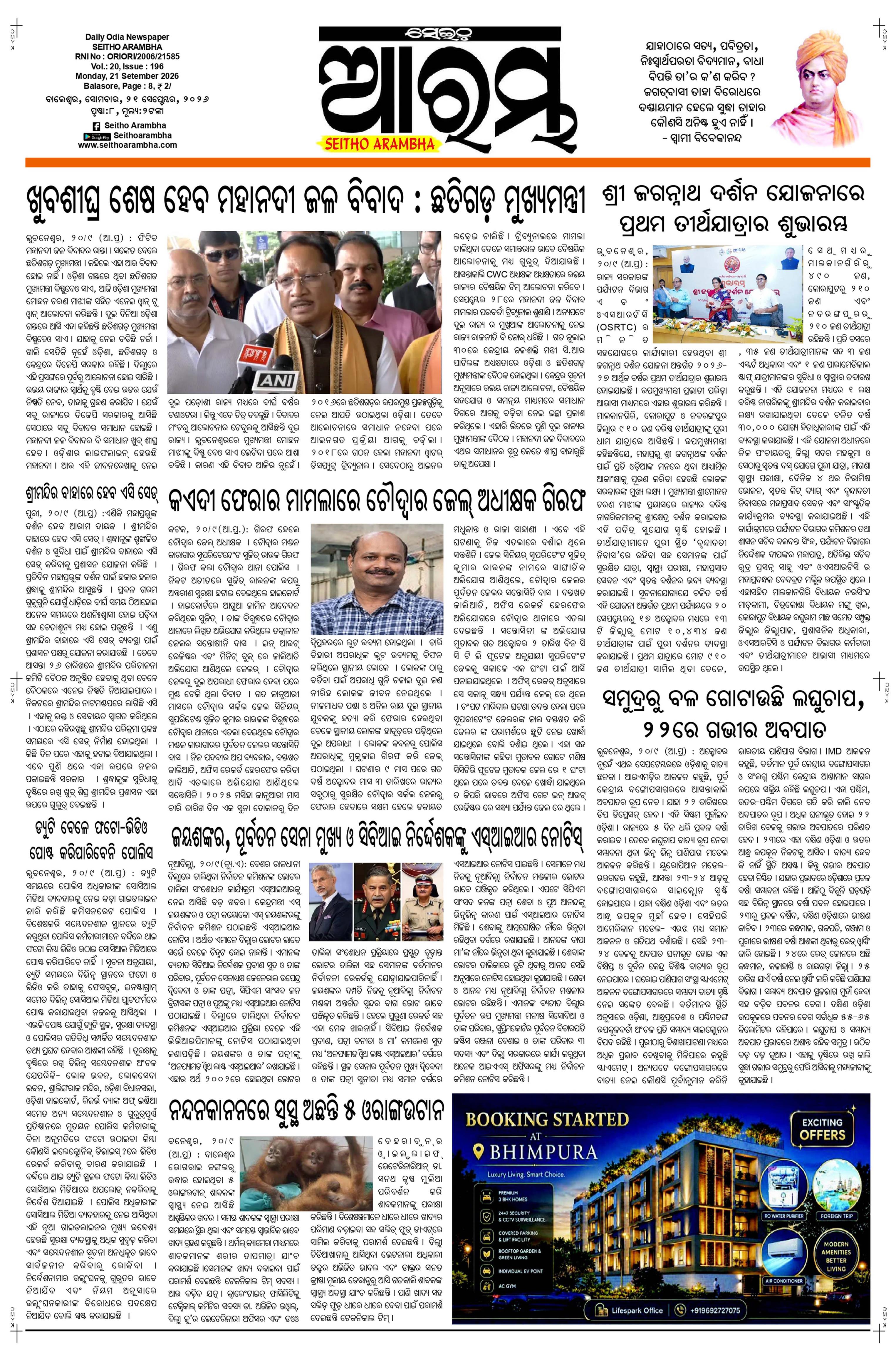 E-Paper Page 1