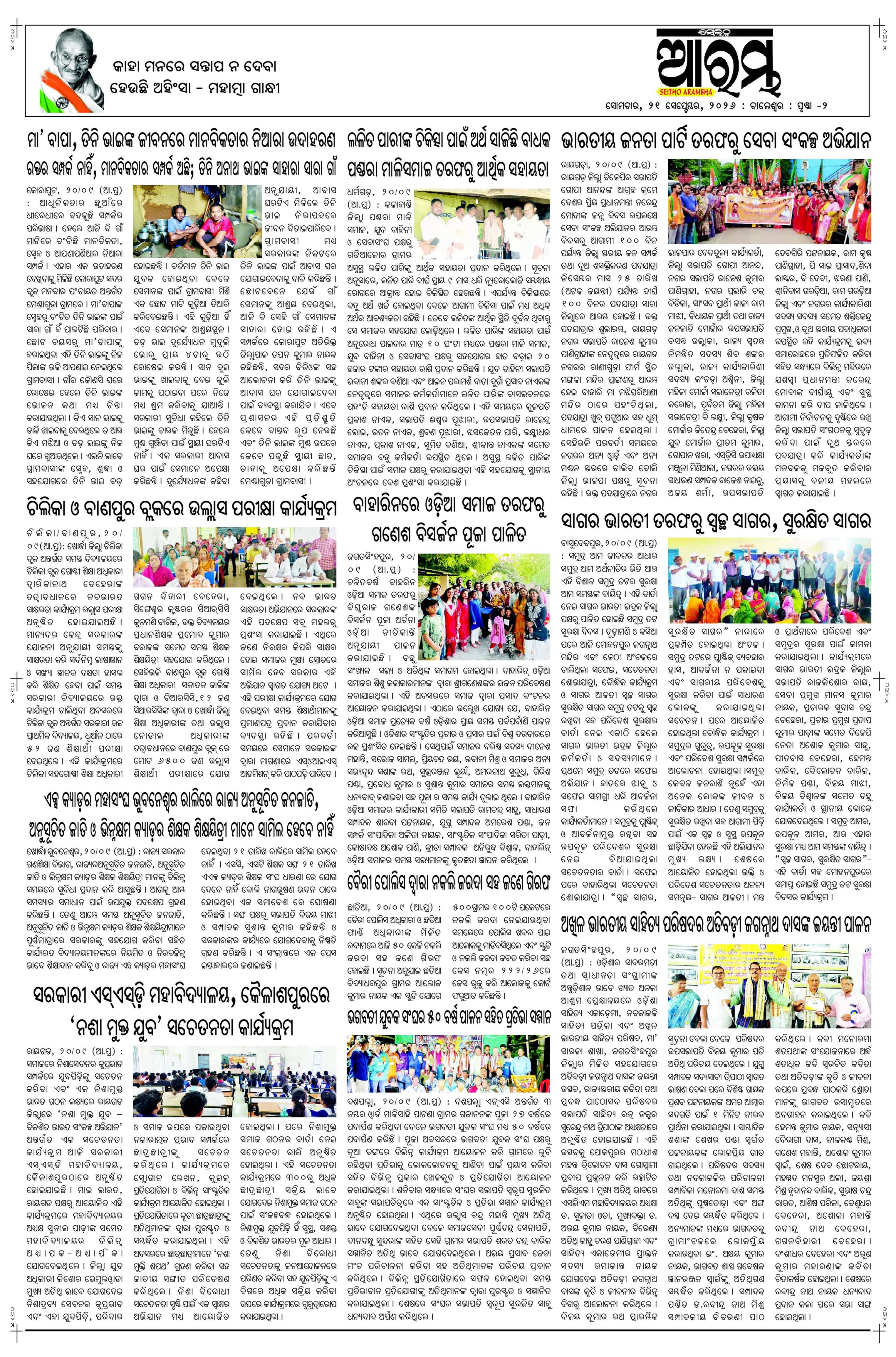 E-Paper Page 2