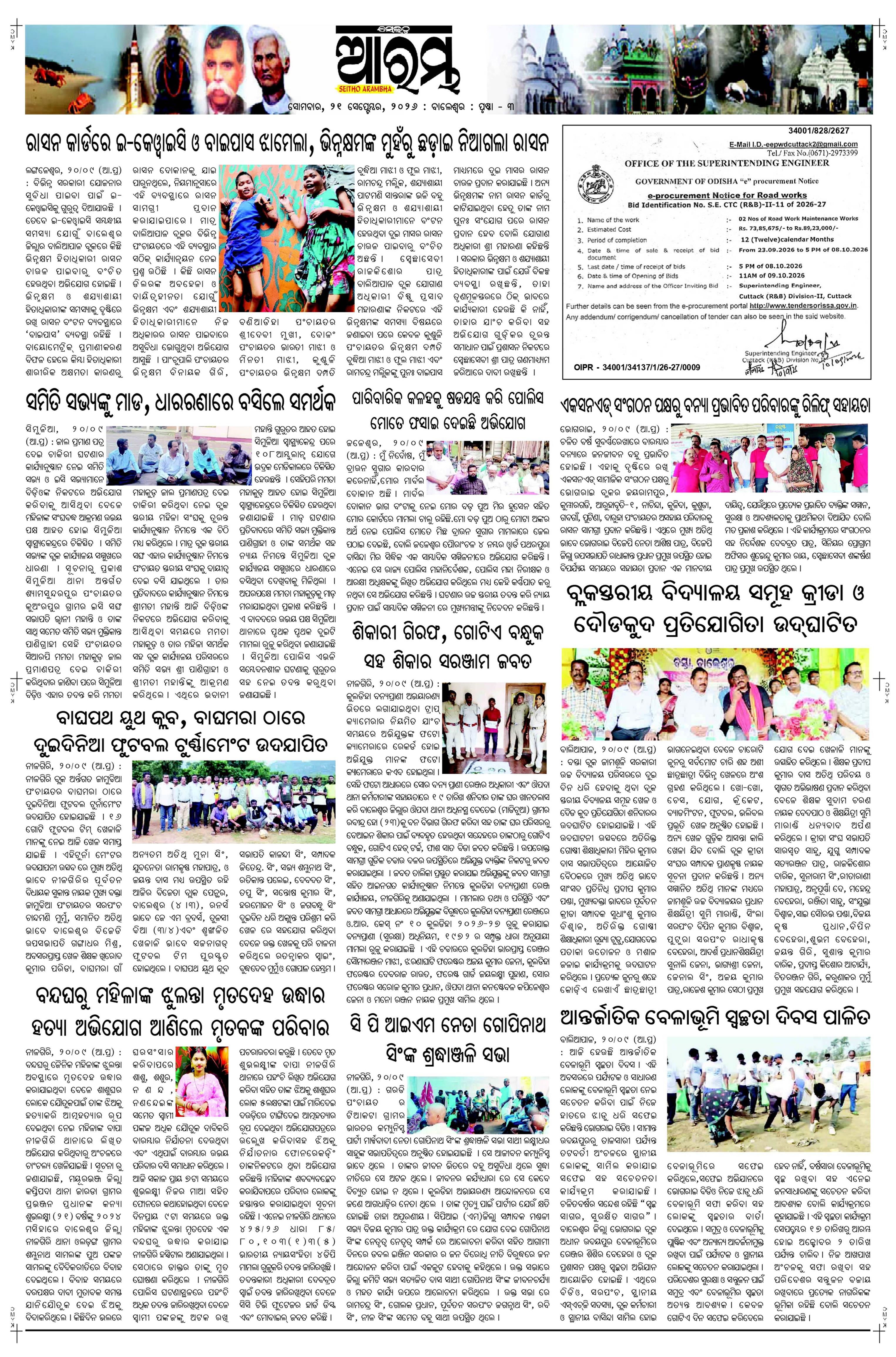 E-Paper Page 3