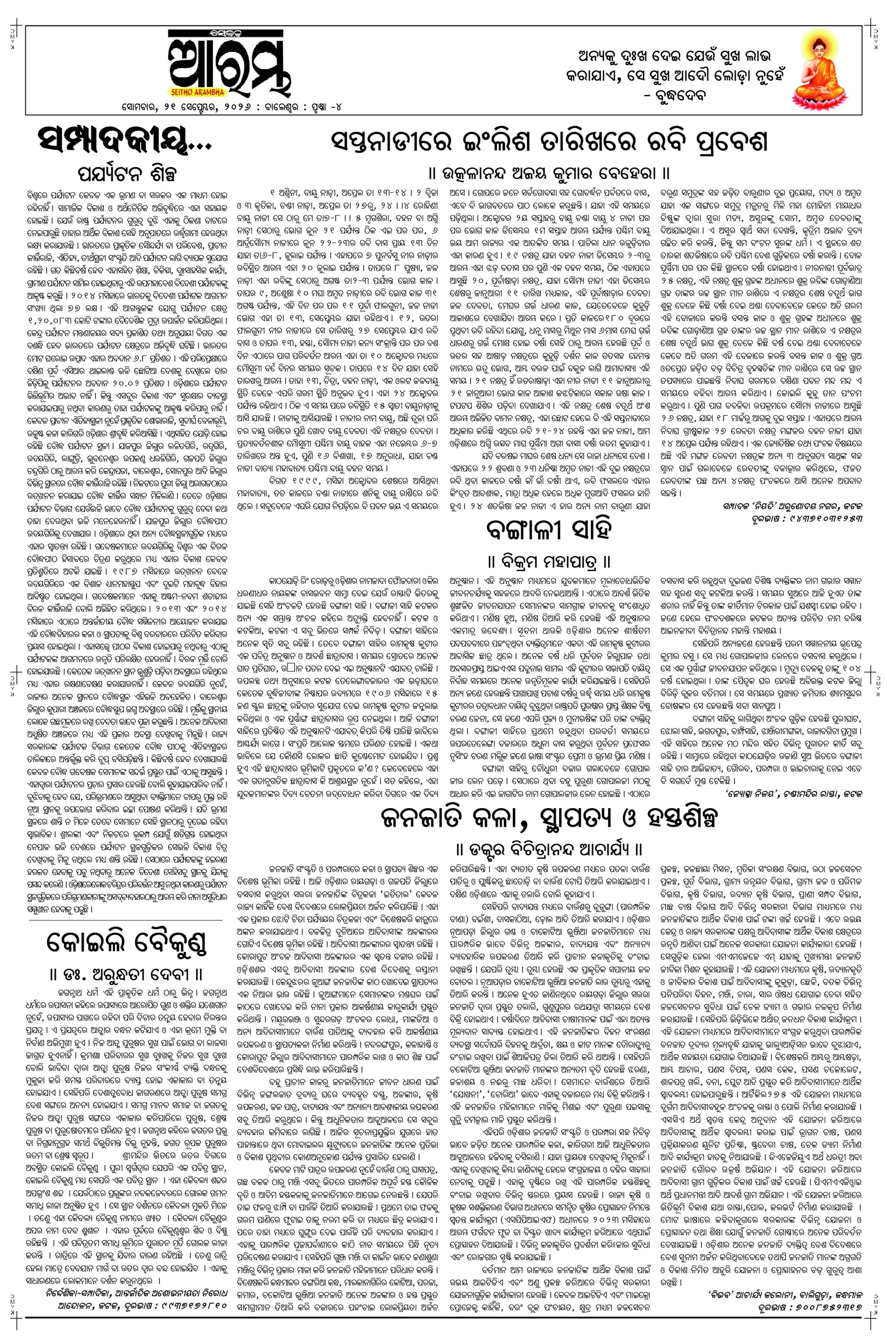 E-Paper Page 4