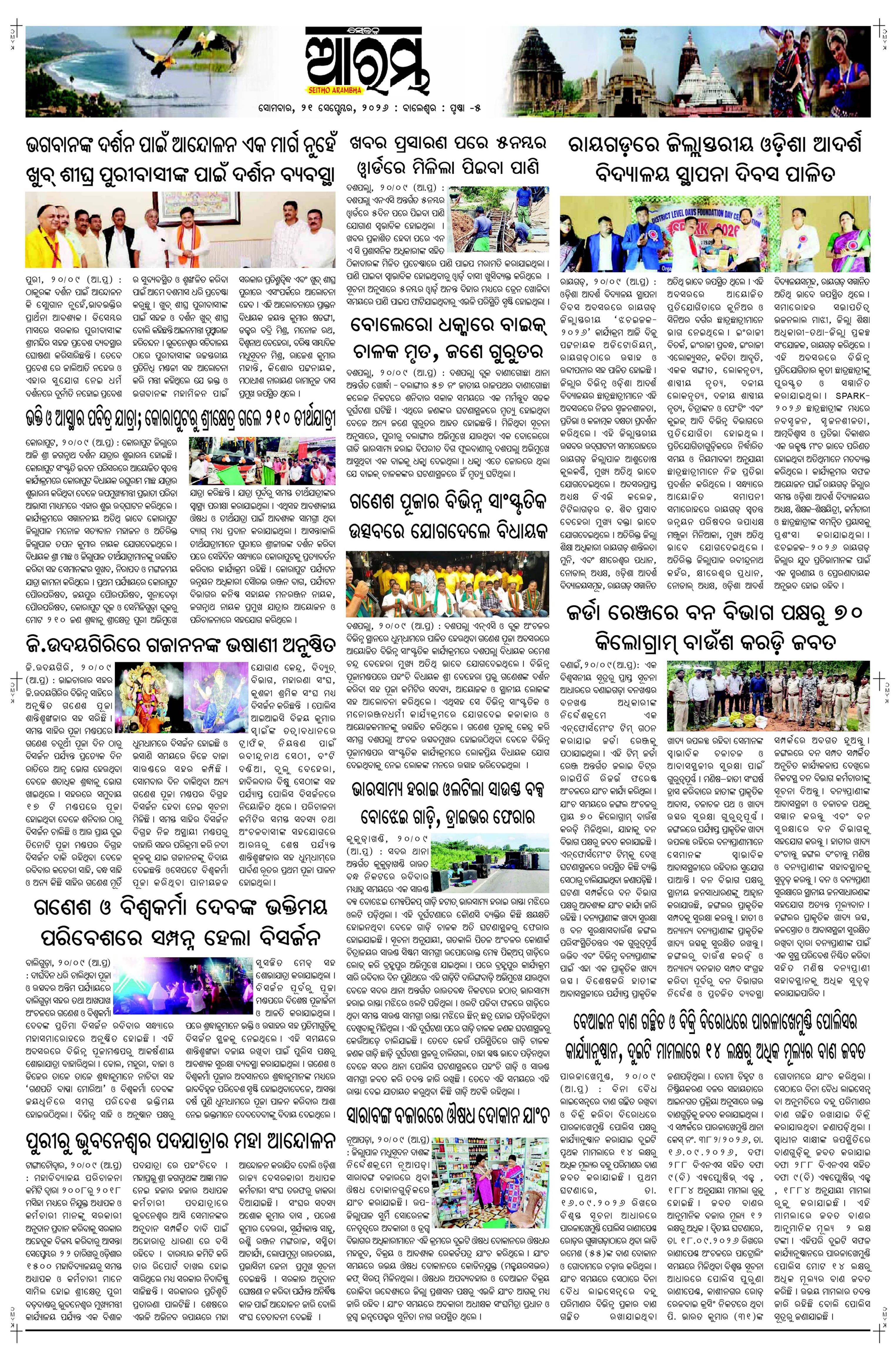 E-Paper Page 5