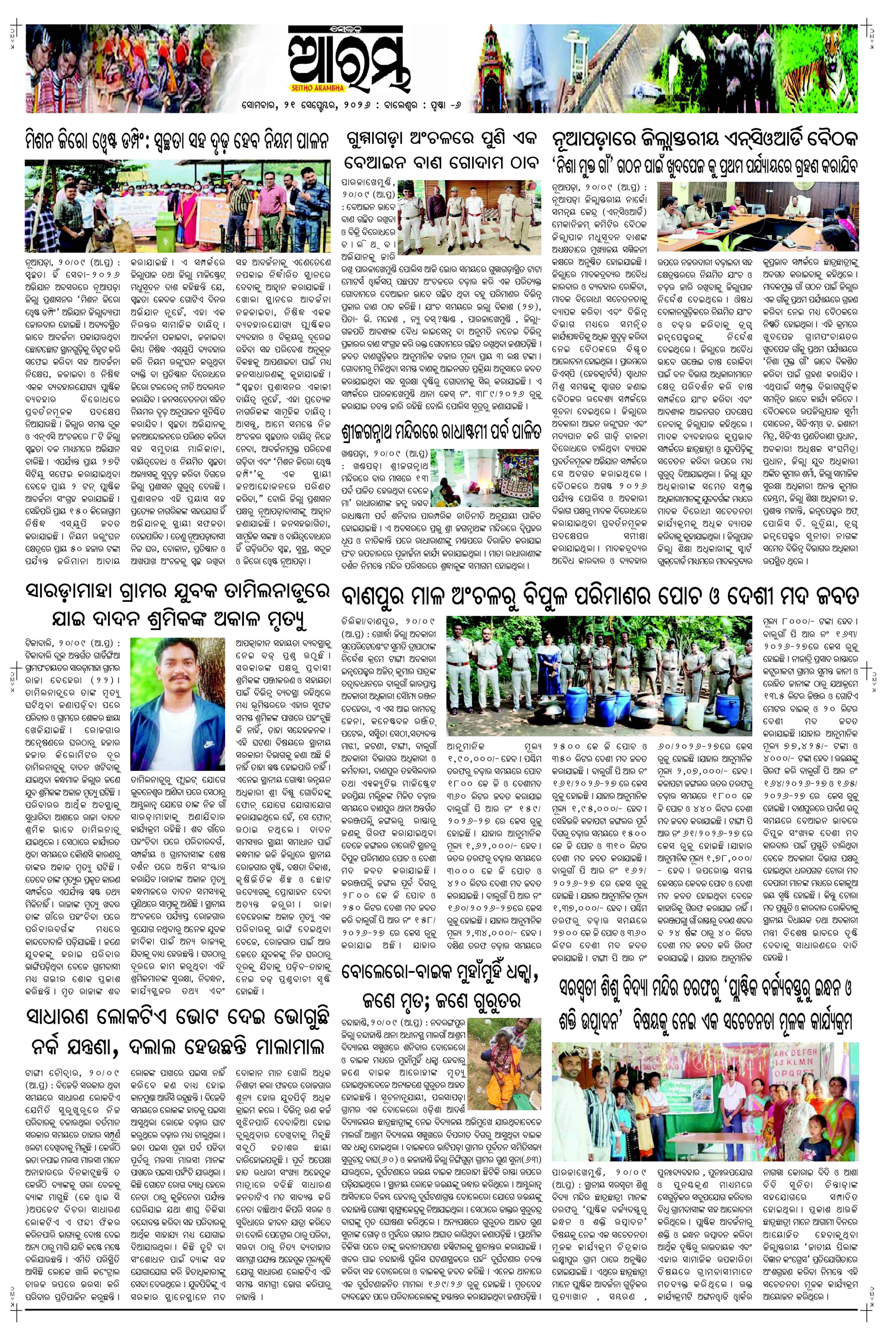 E-Paper Page 6