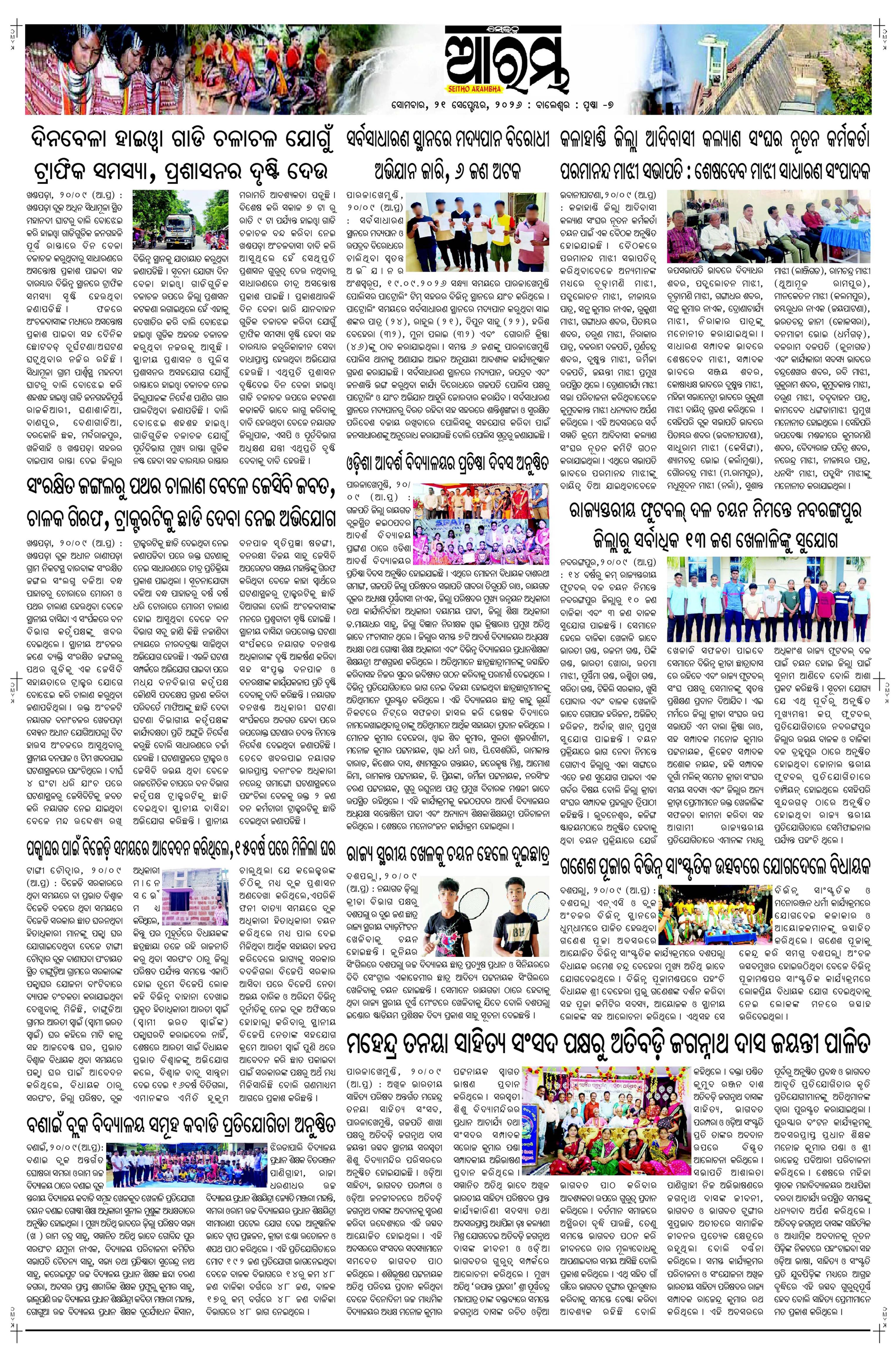 E-Paper Page 7