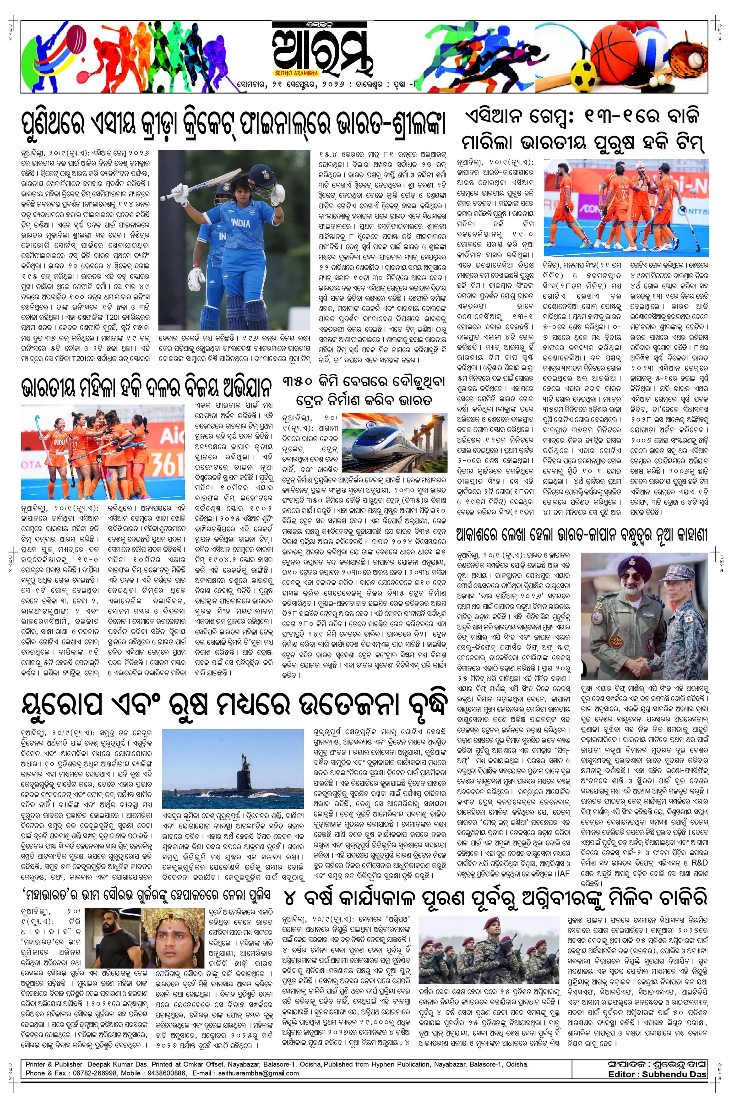 E-Paper Page 8