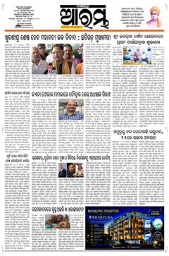 E-Paper Page 1 for 21-Sep-2026 (Mon)