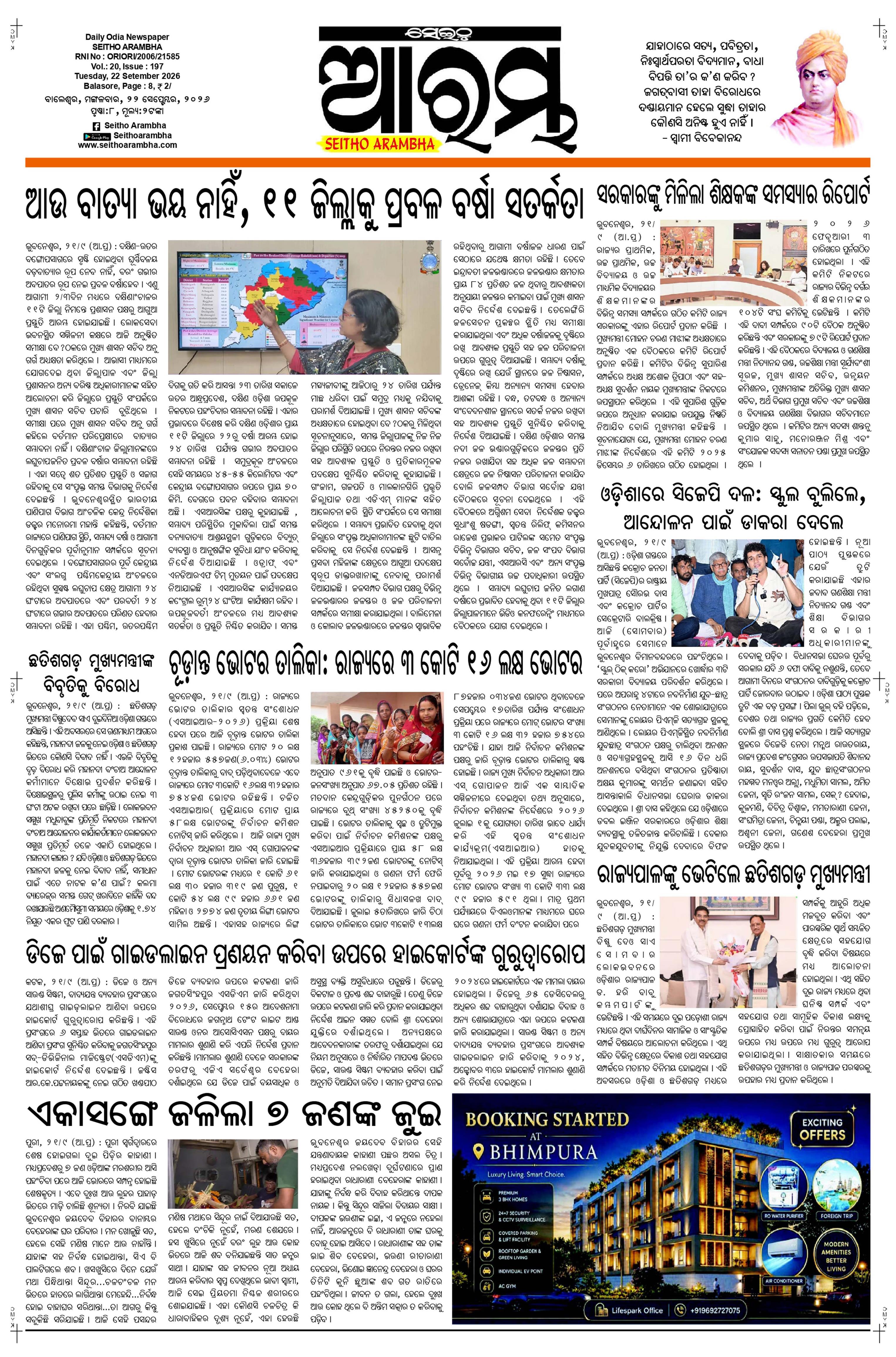 E-Paper Page 1