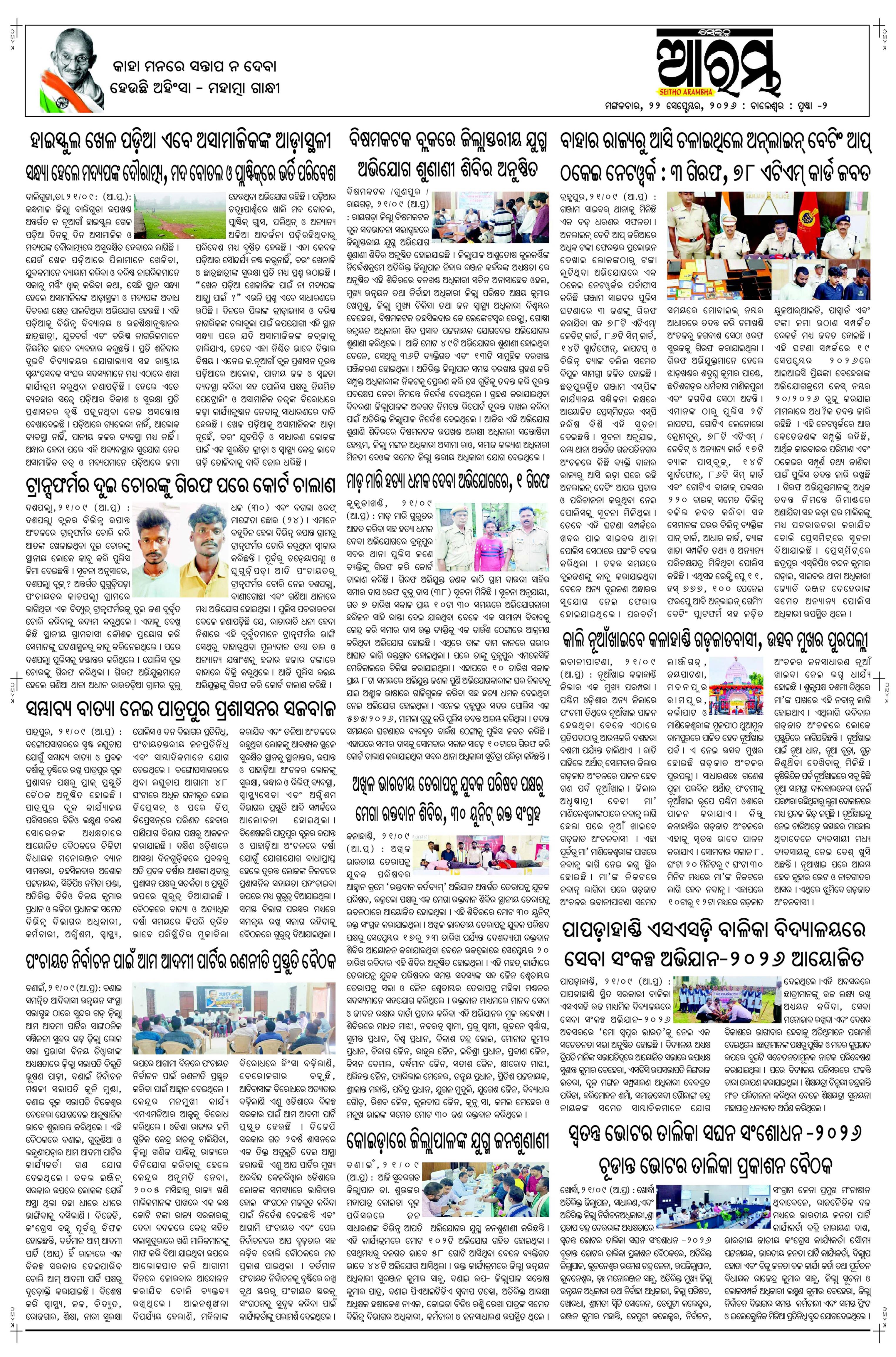 E-Paper Page 2