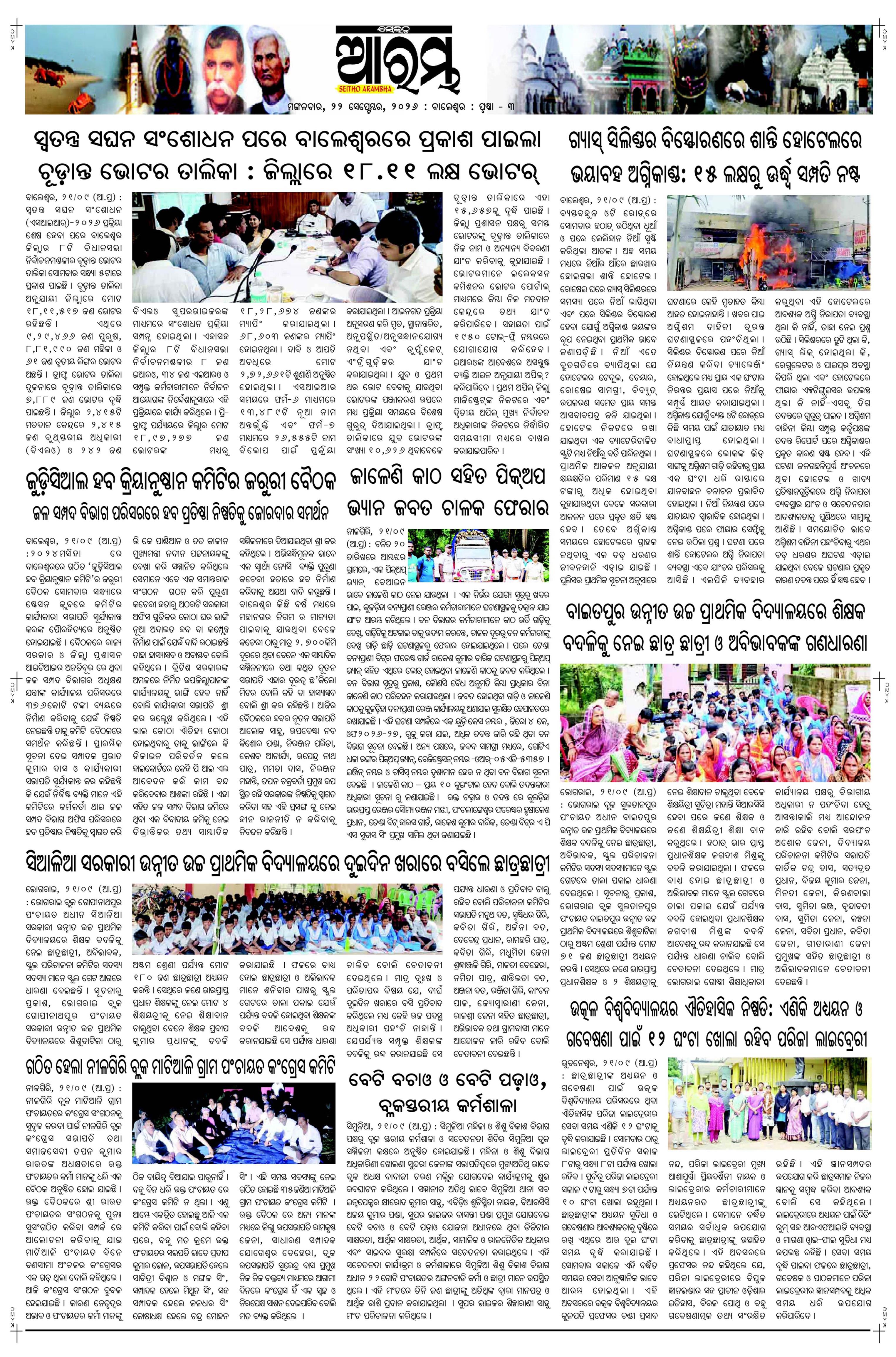 E-Paper Page 3