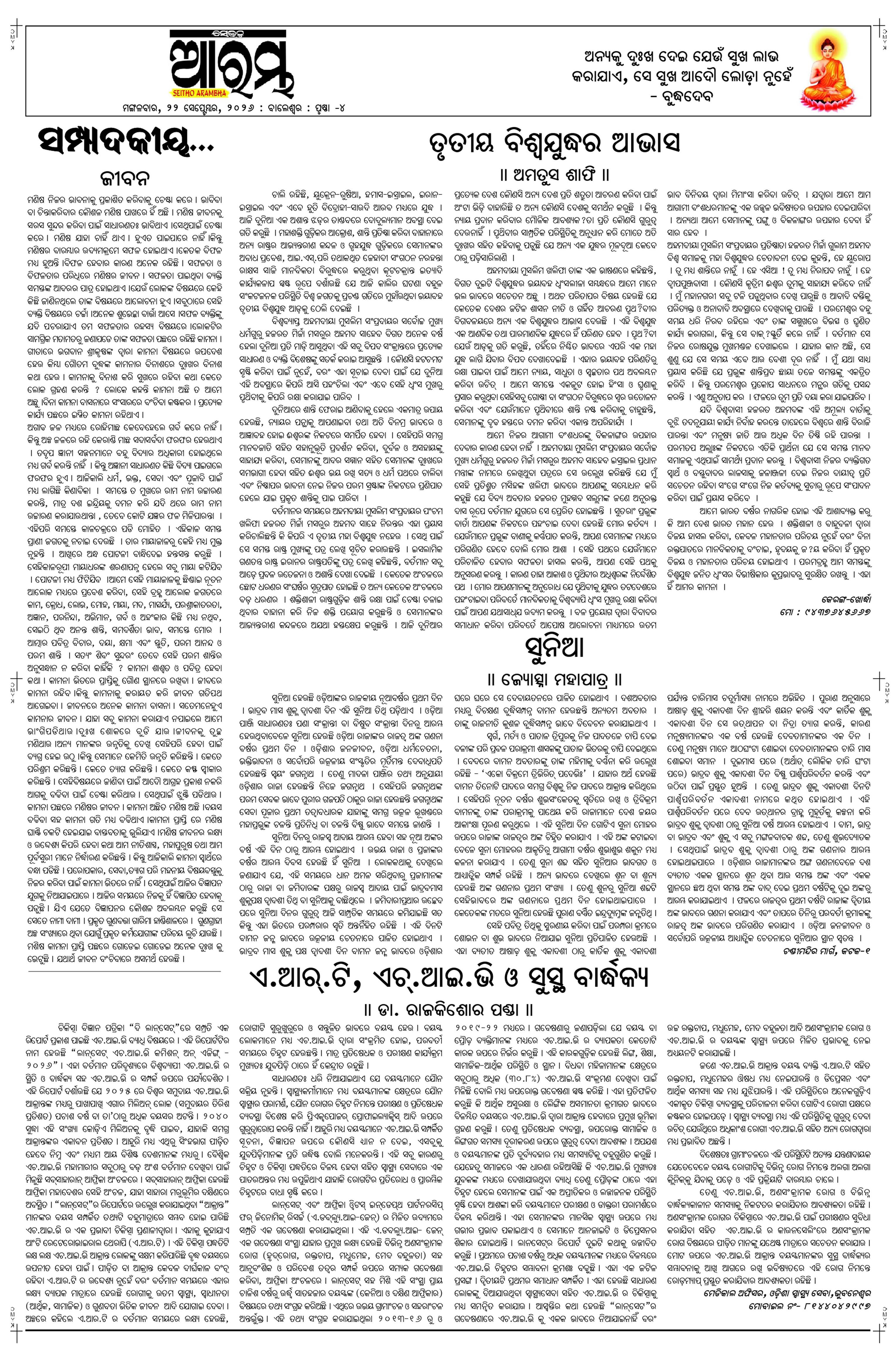E-Paper Page 4