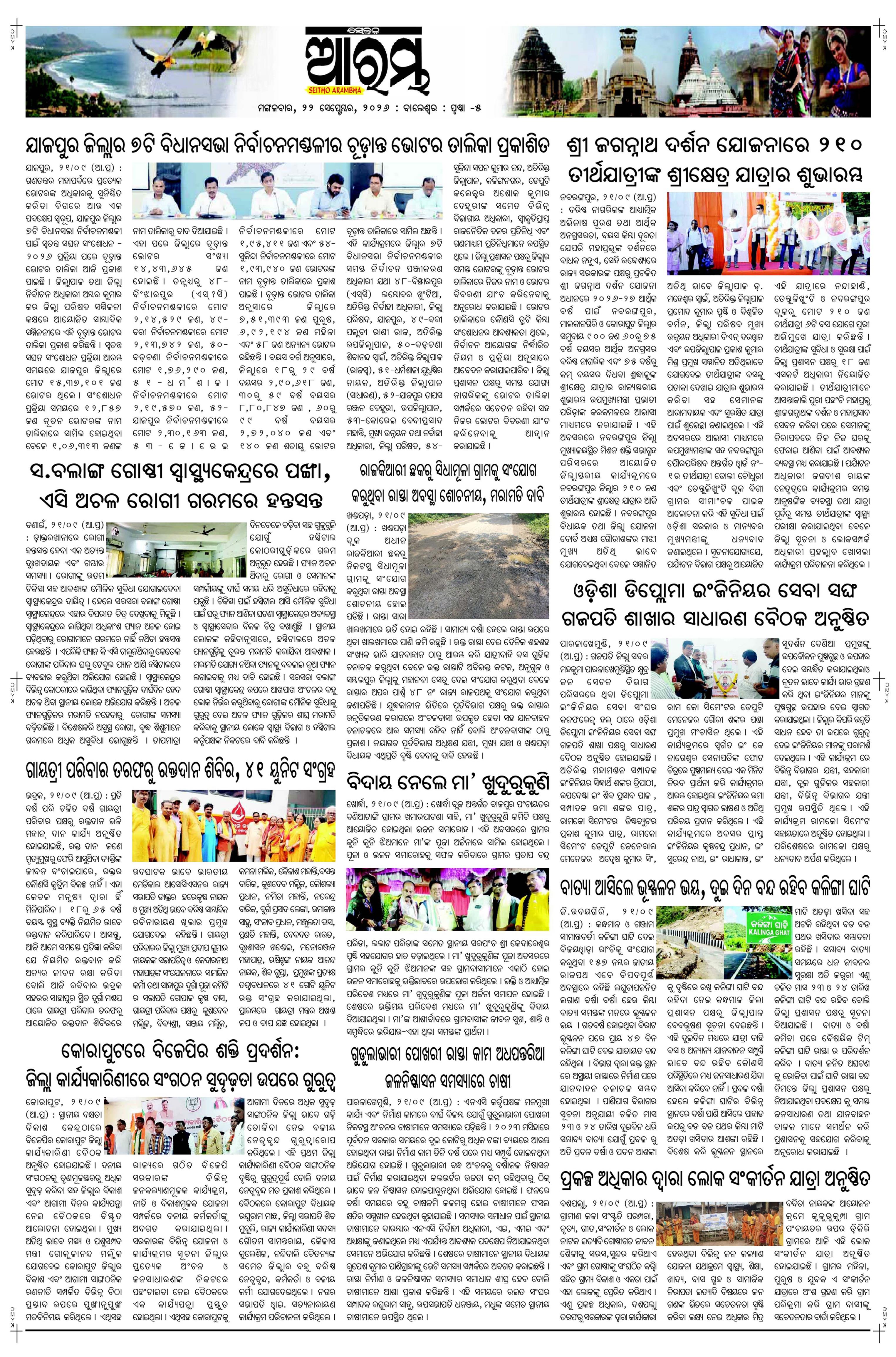 E-Paper Page 5