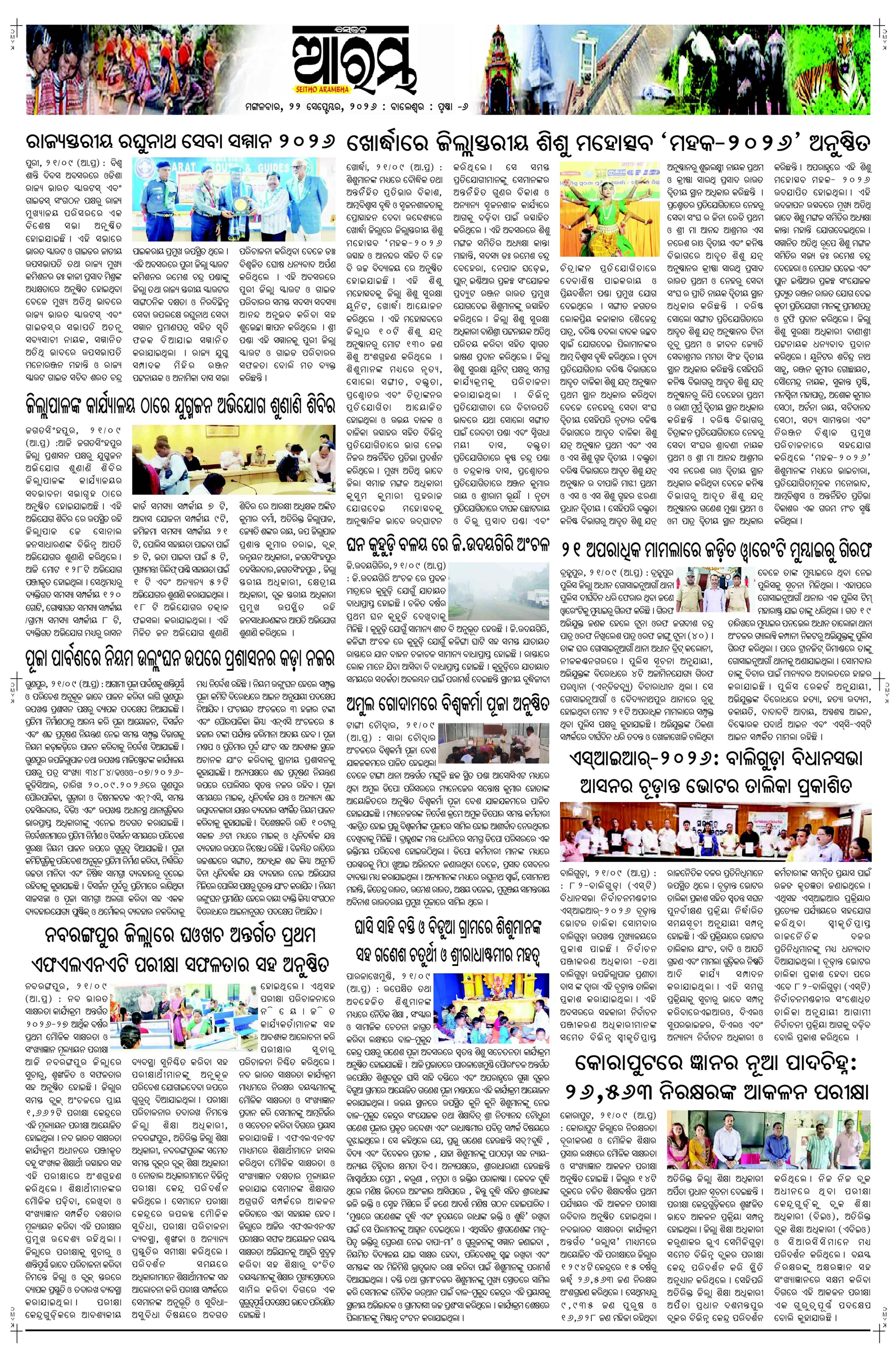 E-Paper Page 6