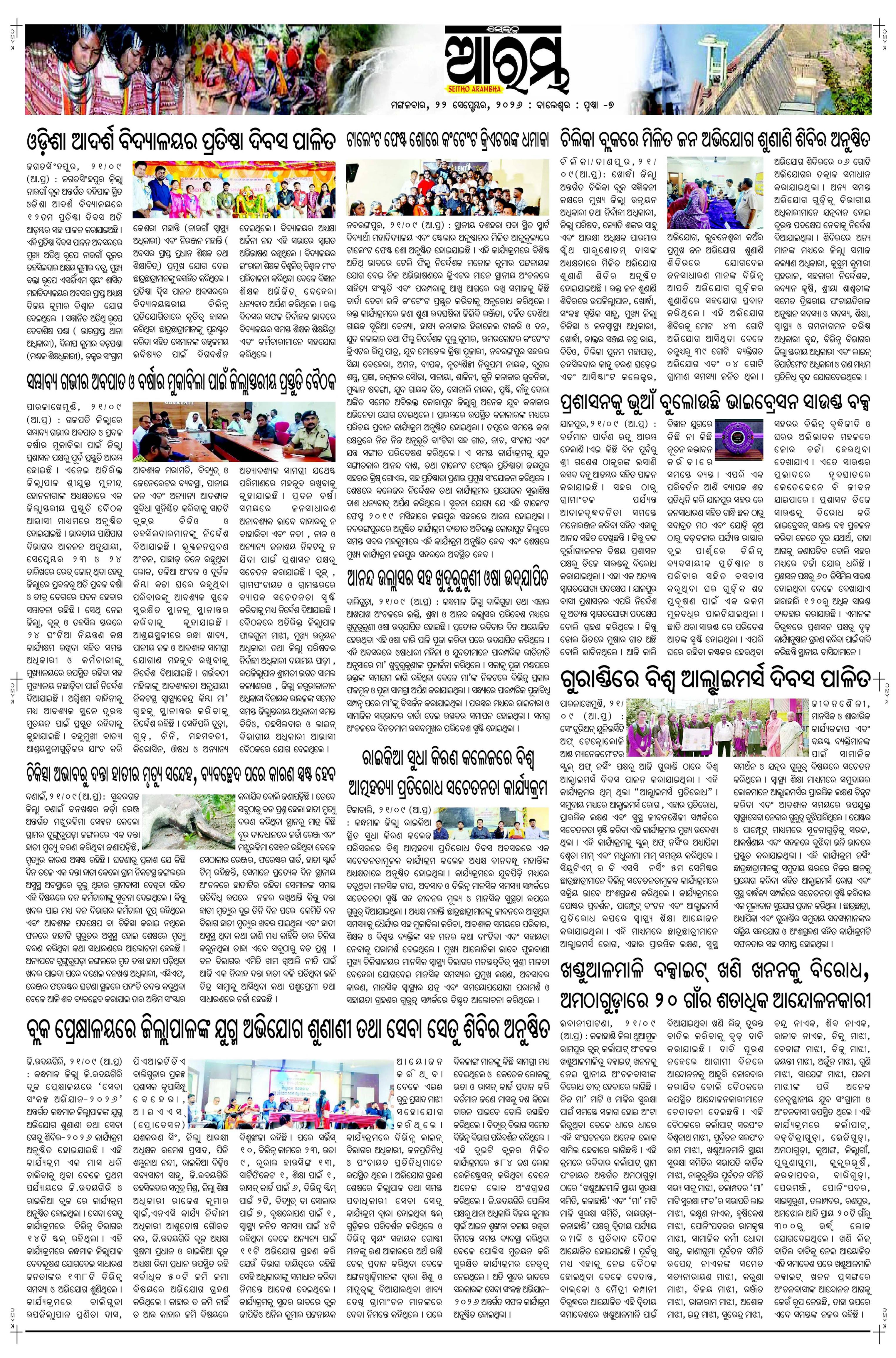 E-Paper Page 7