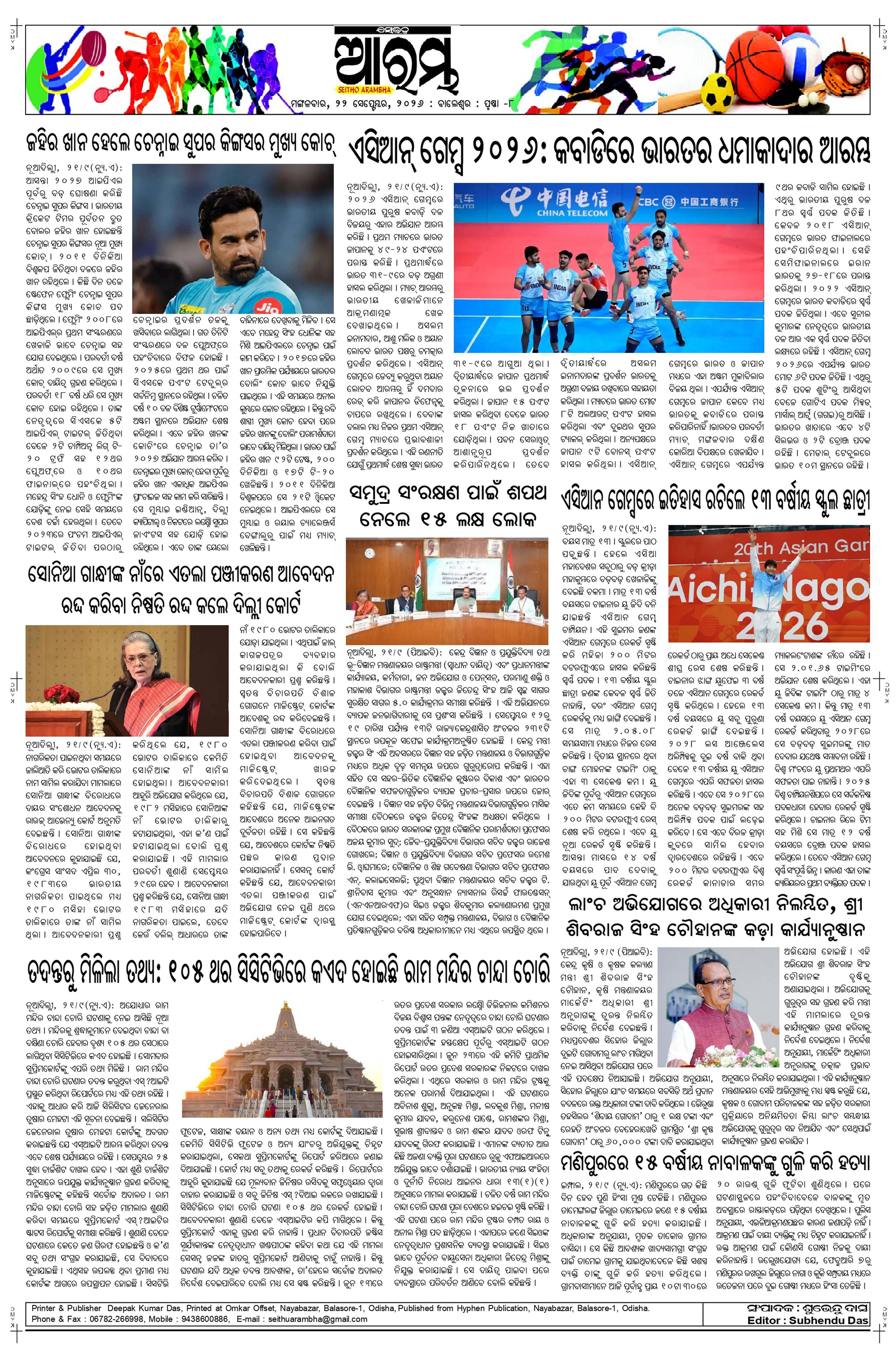 E-Paper Page 8