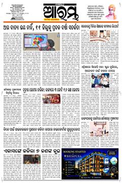 E-Paper Page 1 for 22-Sep-2026 (Tue)