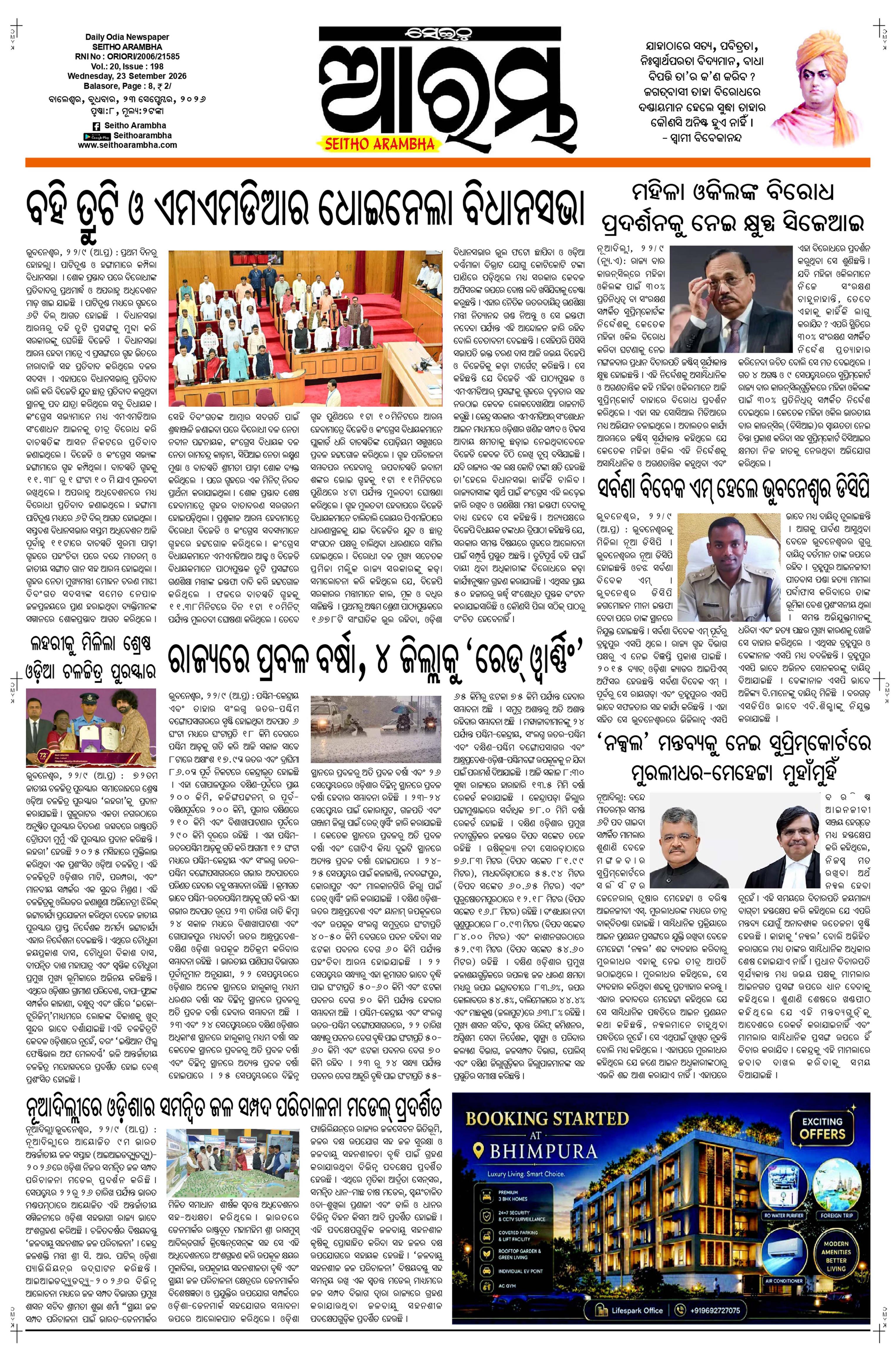 E-Paper Page 1