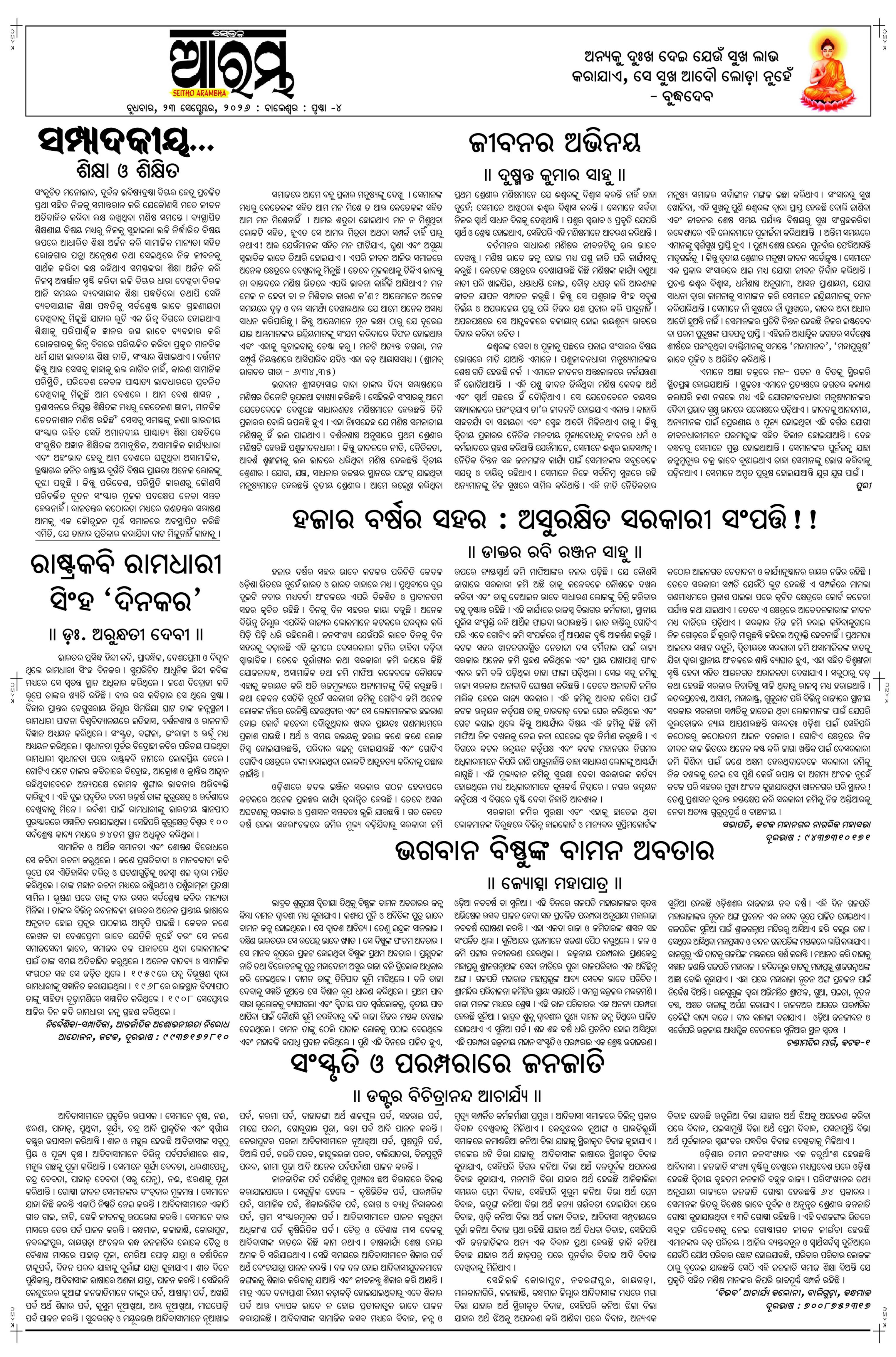 E-Paper Page 4