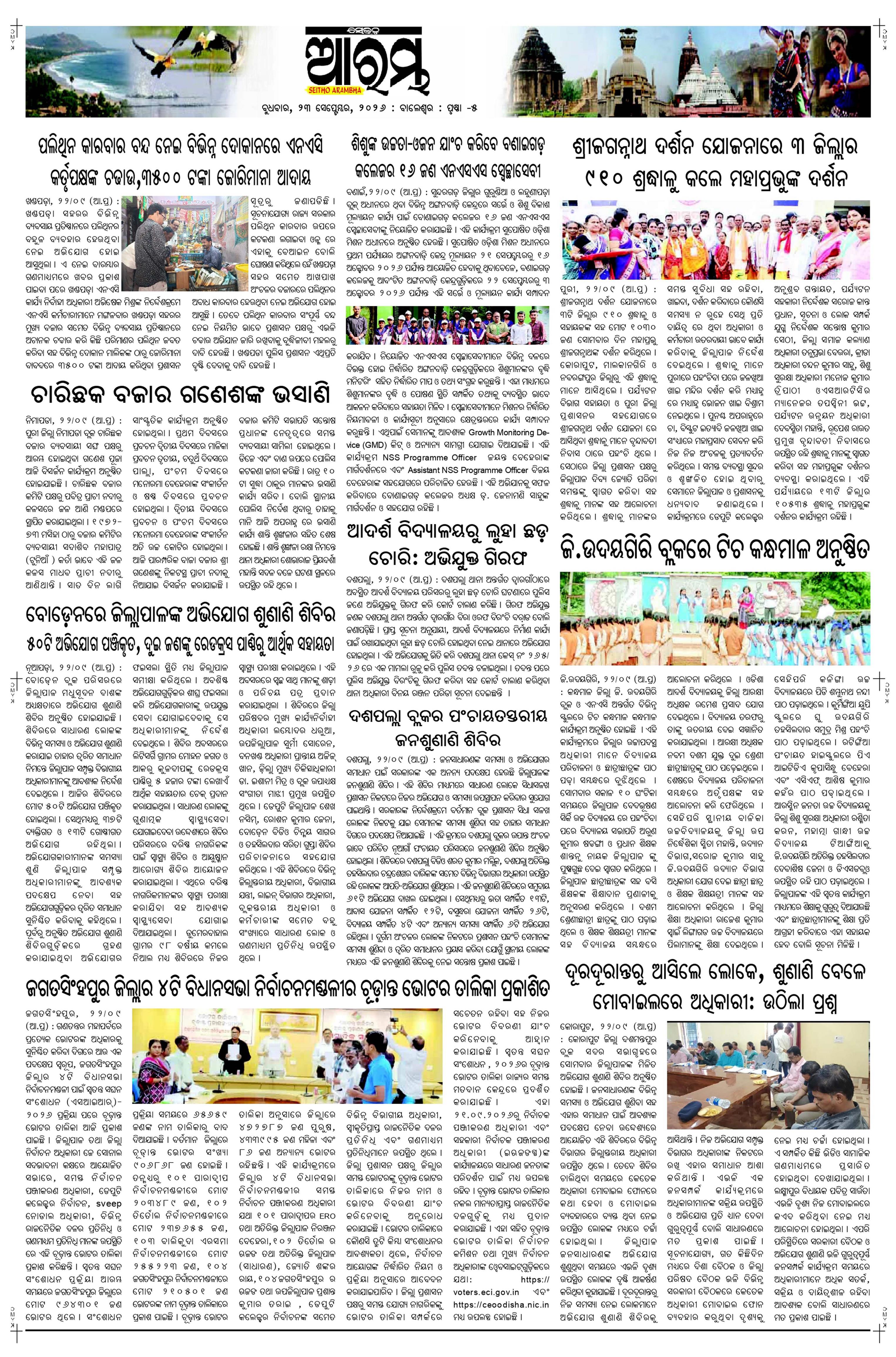 E-Paper Page 5