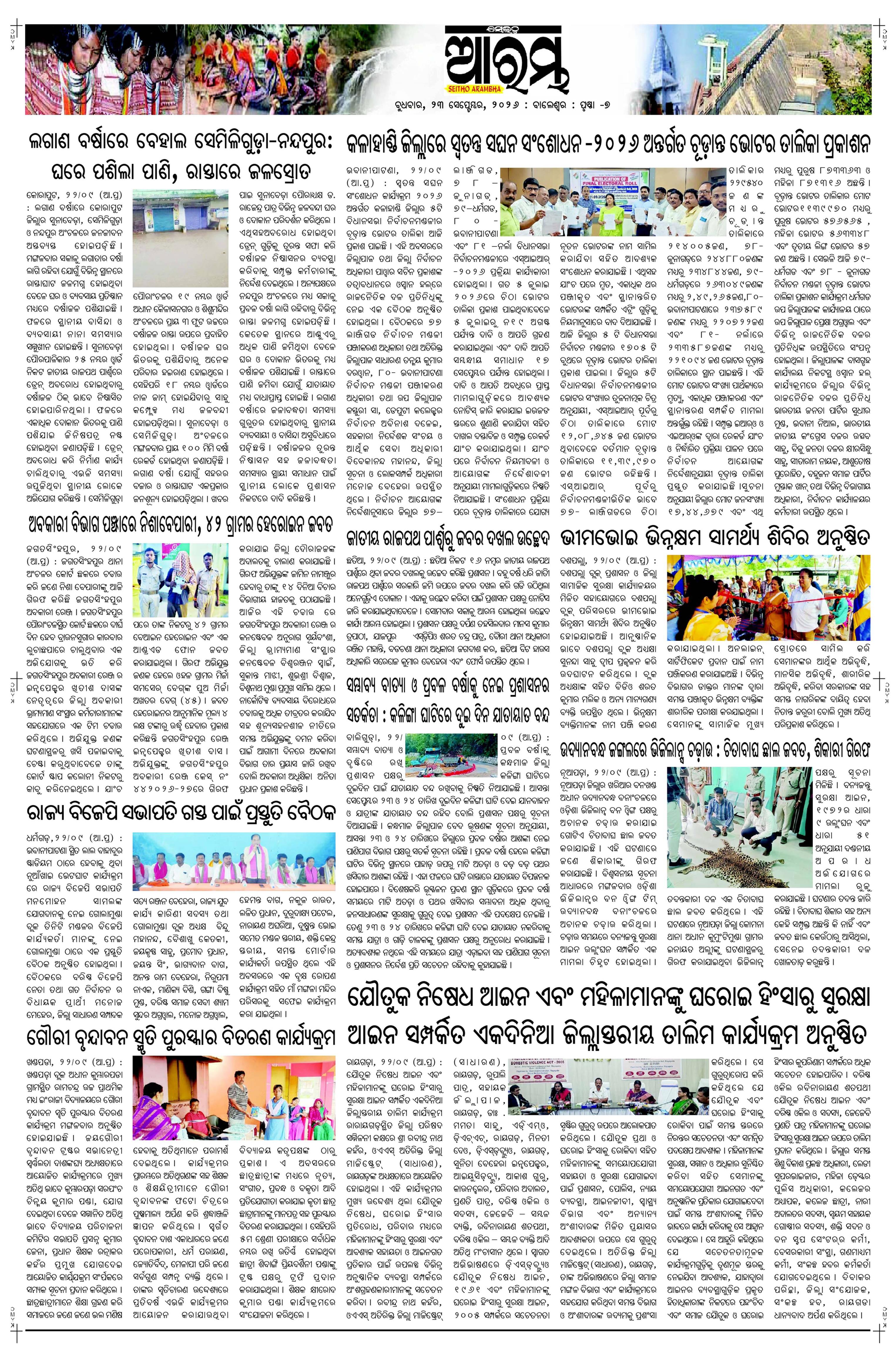 E-Paper Page 7