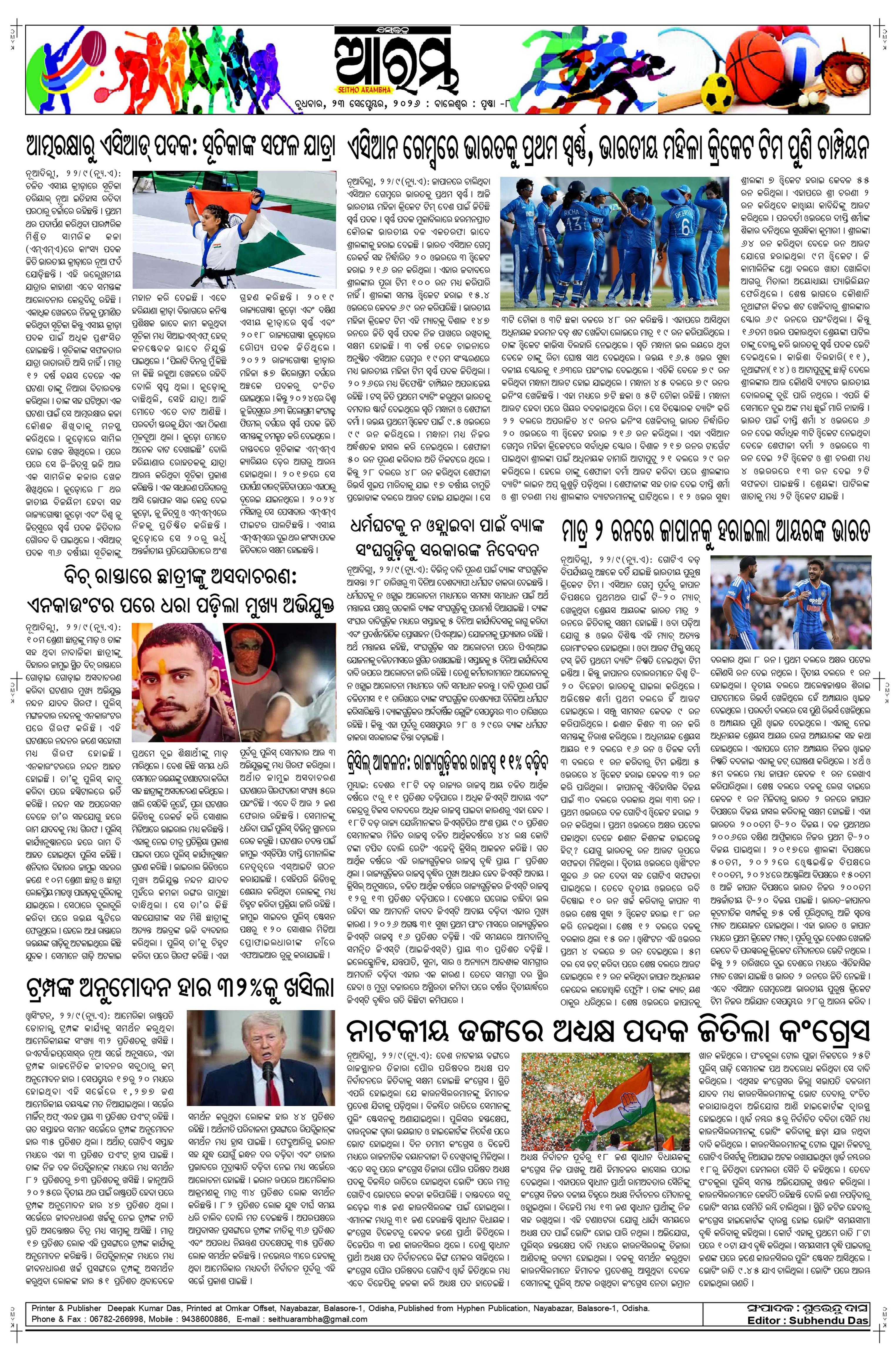 E-Paper Page 8