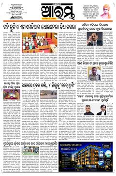 E-Paper Page 1 for 23-Sep-2026 (Wed)