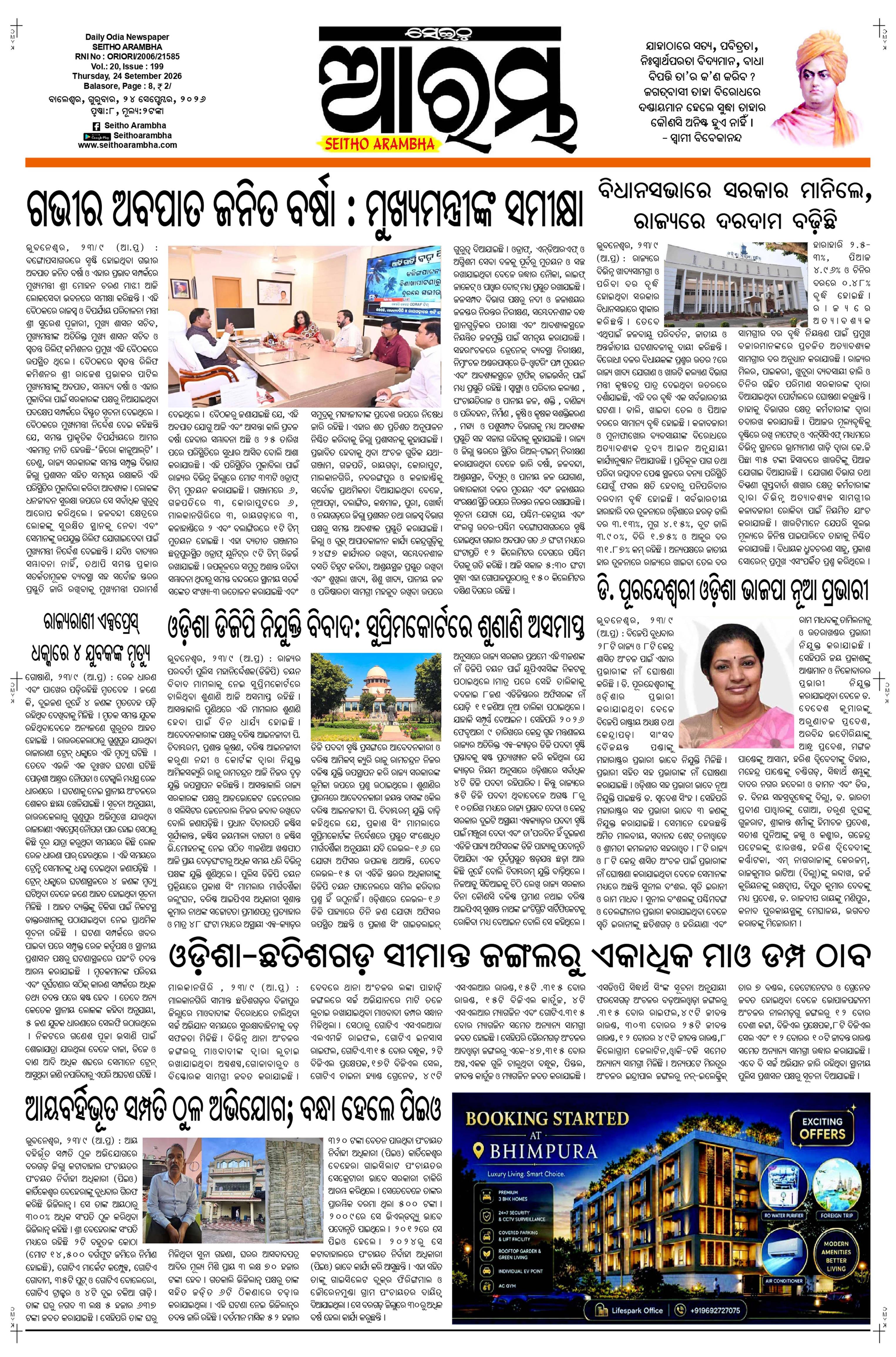 E-Paper Page 1