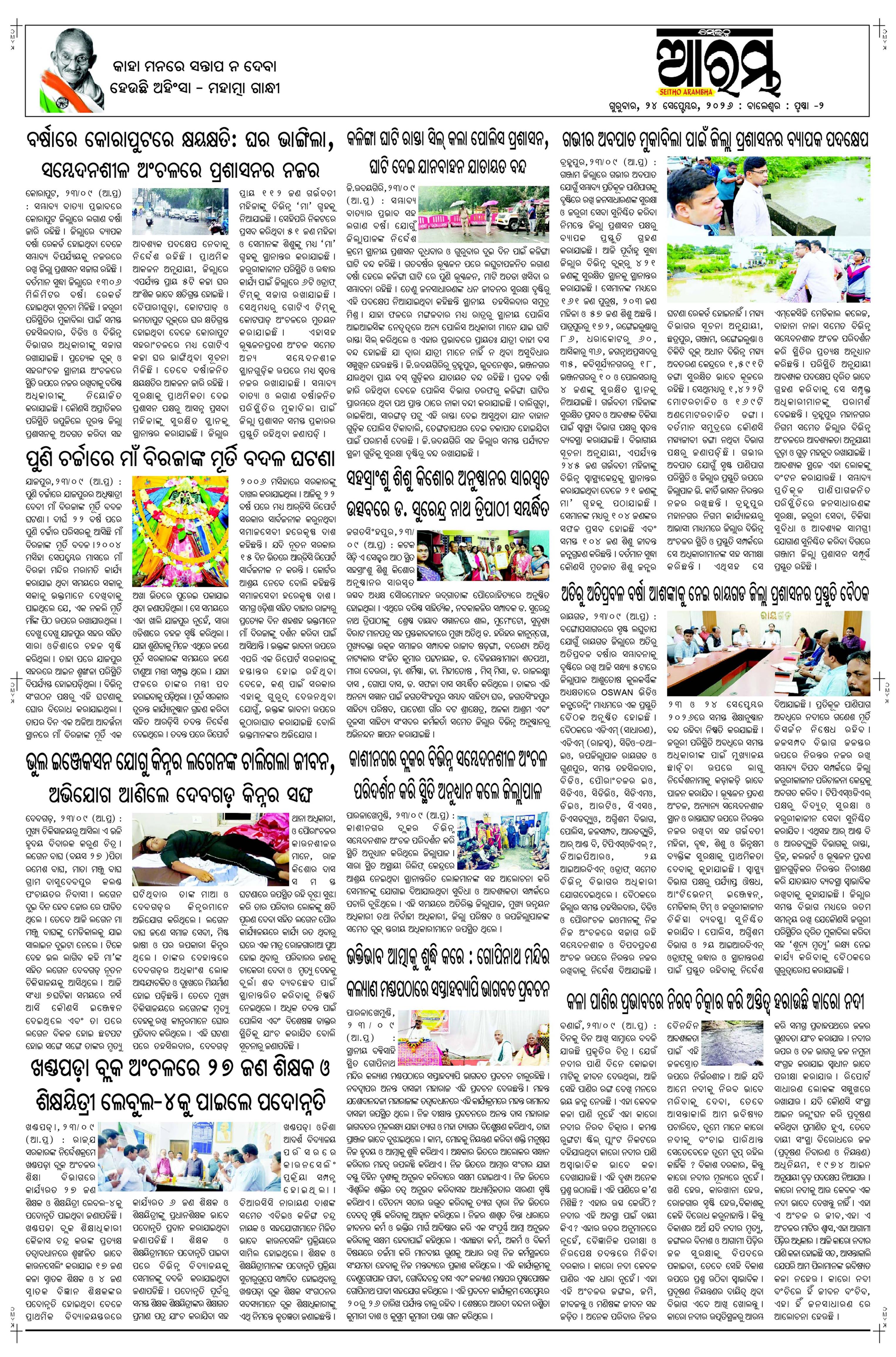 E-Paper Page 2