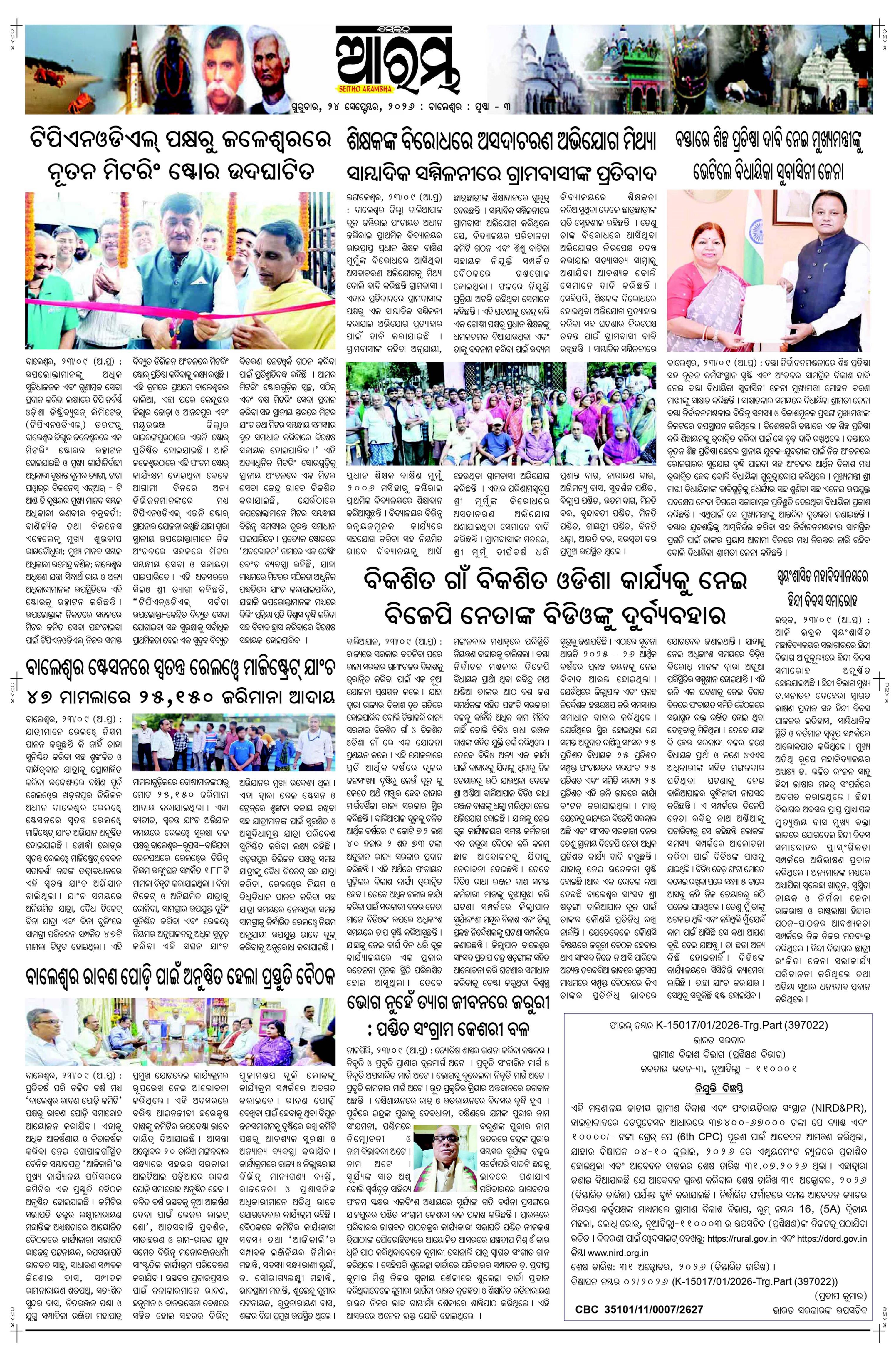 E-Paper Page 3