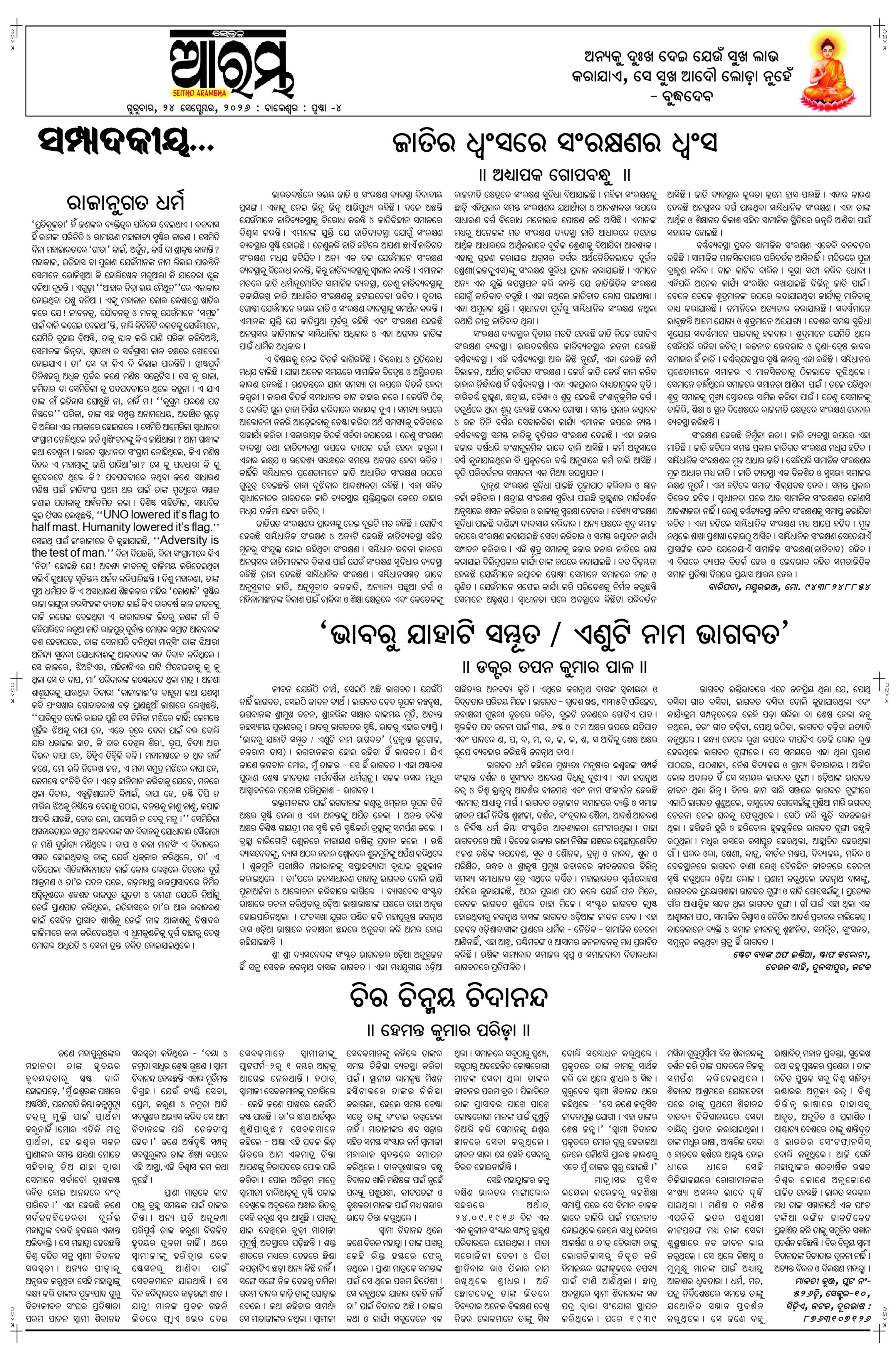 E-Paper Page 4