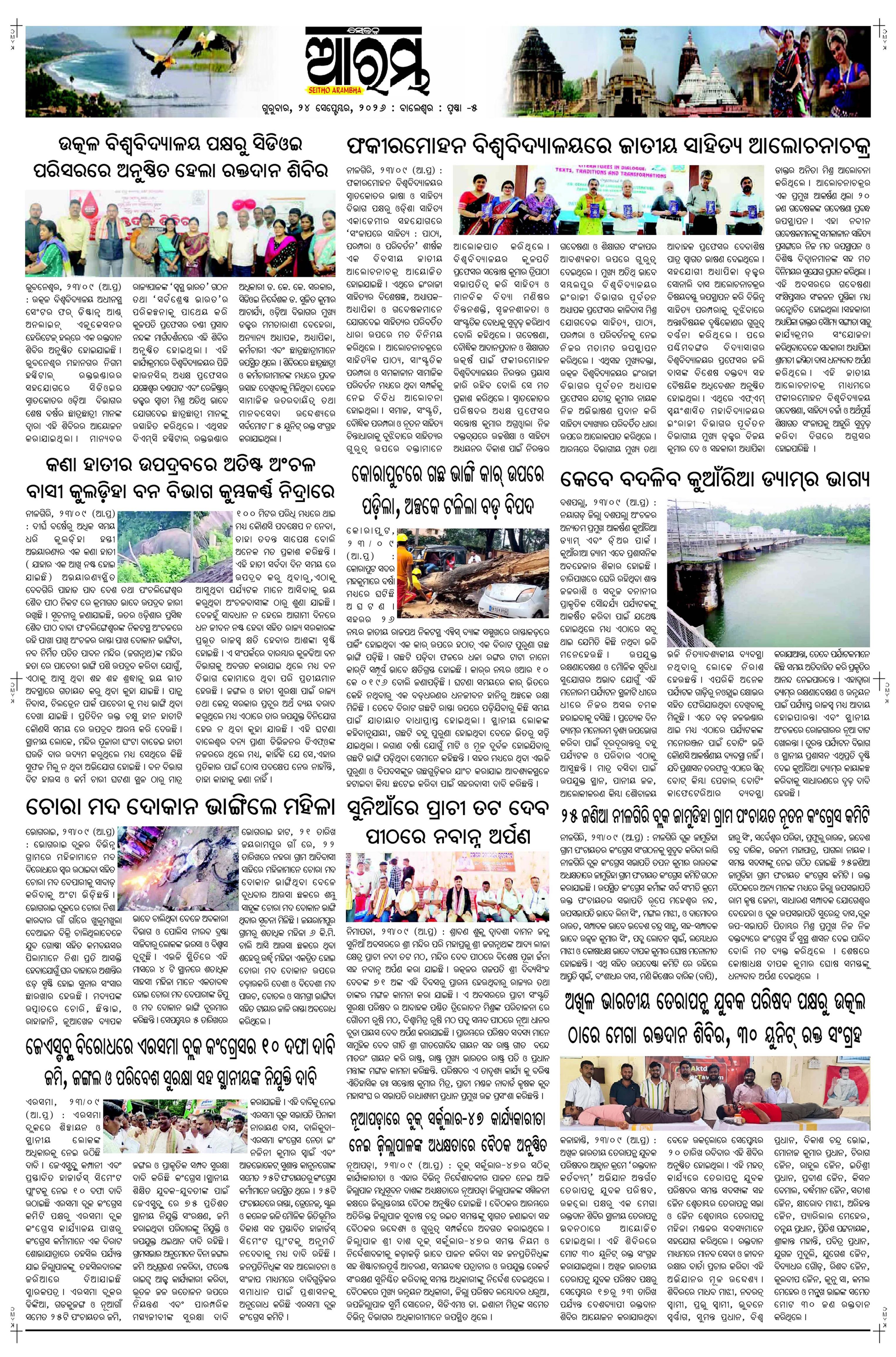 E-Paper Page 5