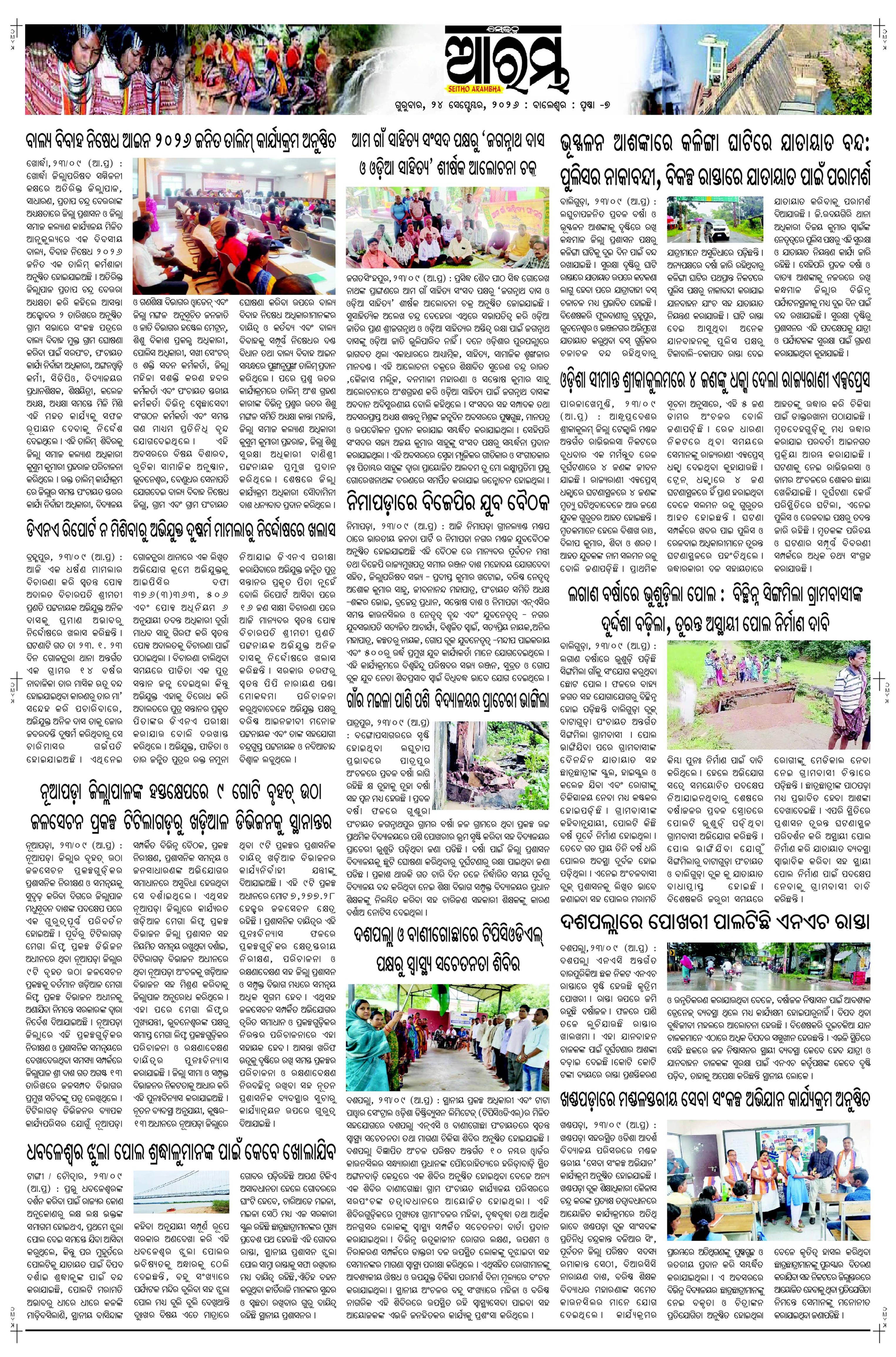 E-Paper Page 7