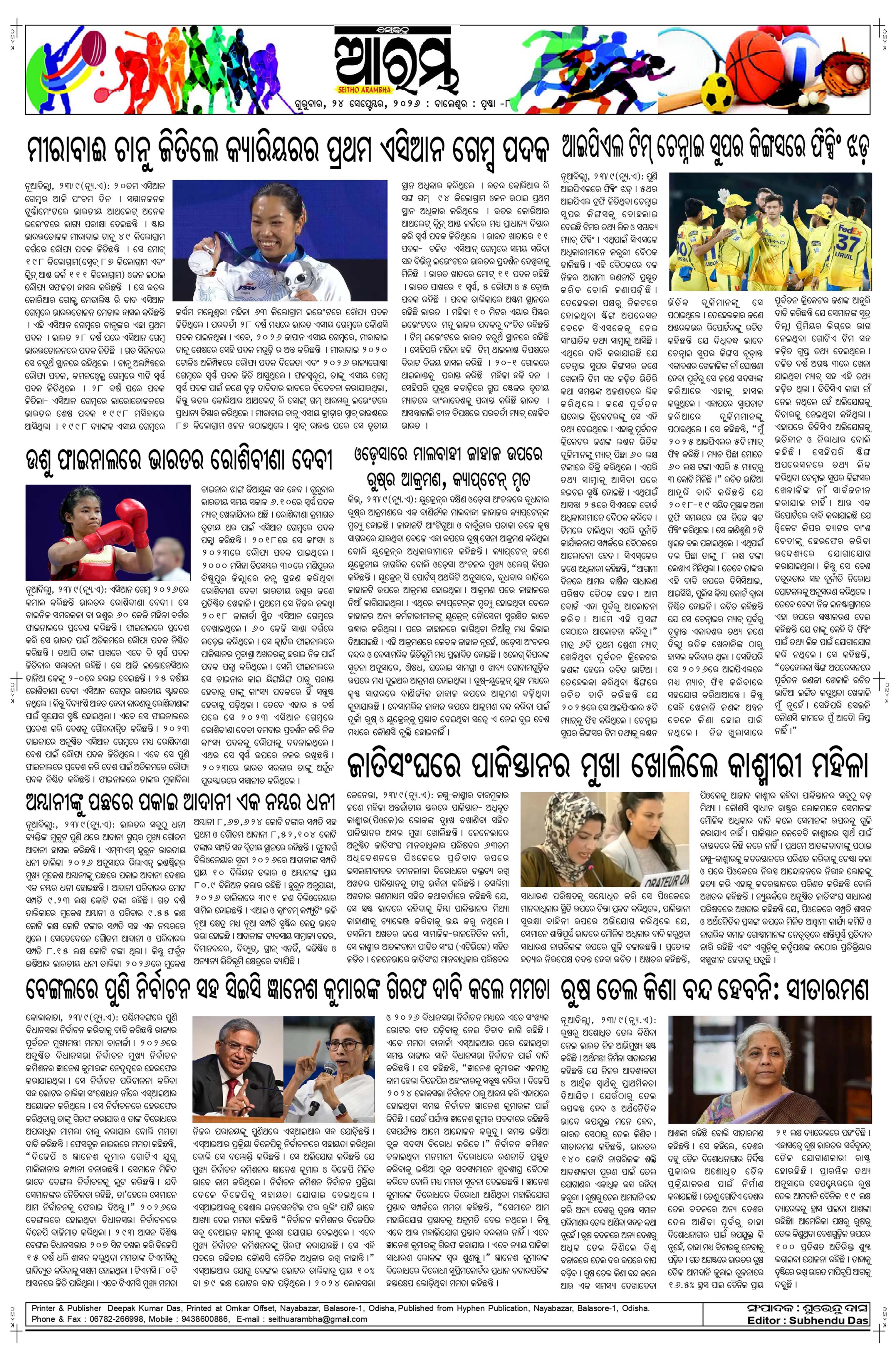 E-Paper Page 8
