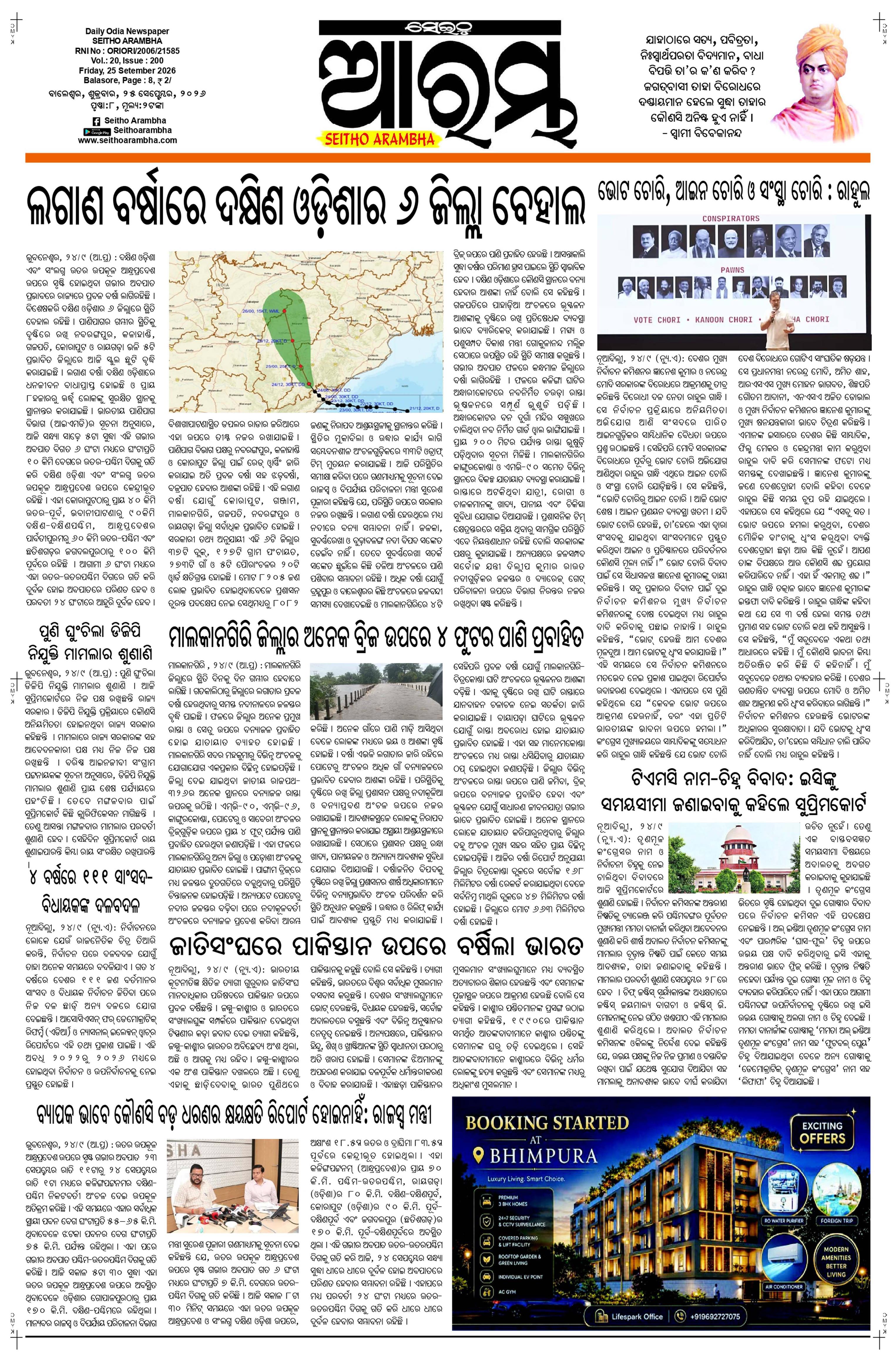 E-Paper Page 1
