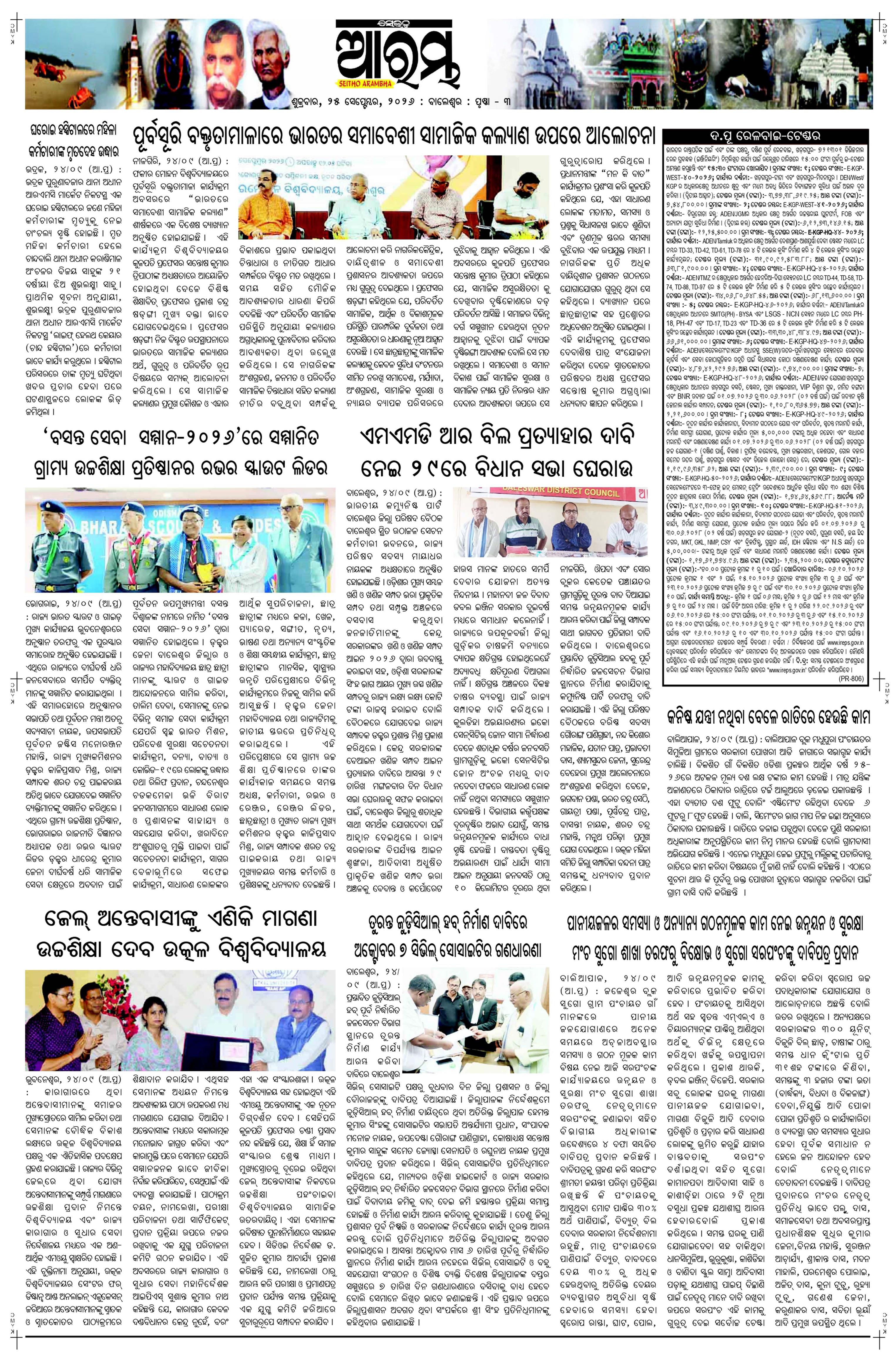 E-Paper Page 3