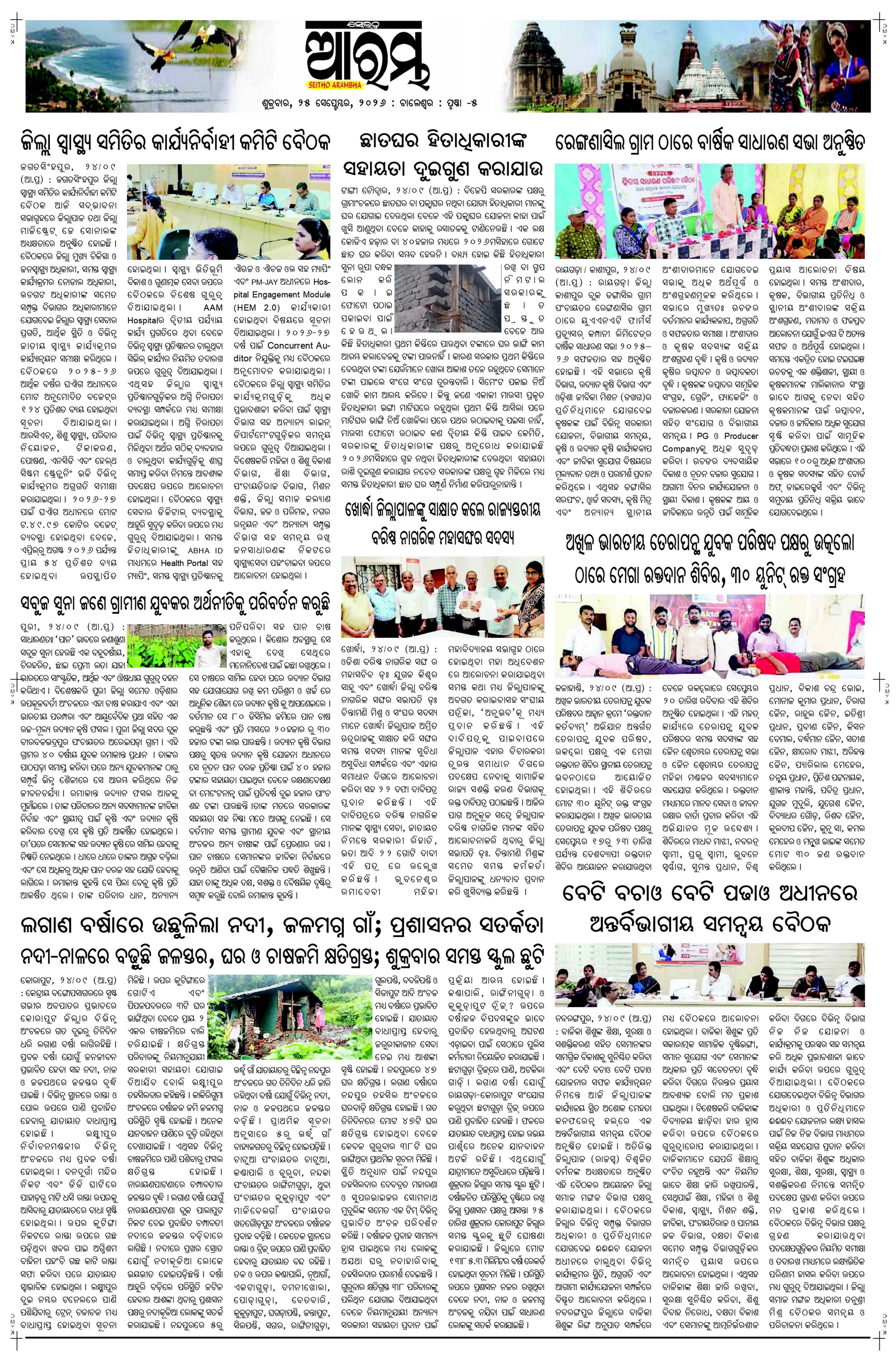 E-Paper Page 5