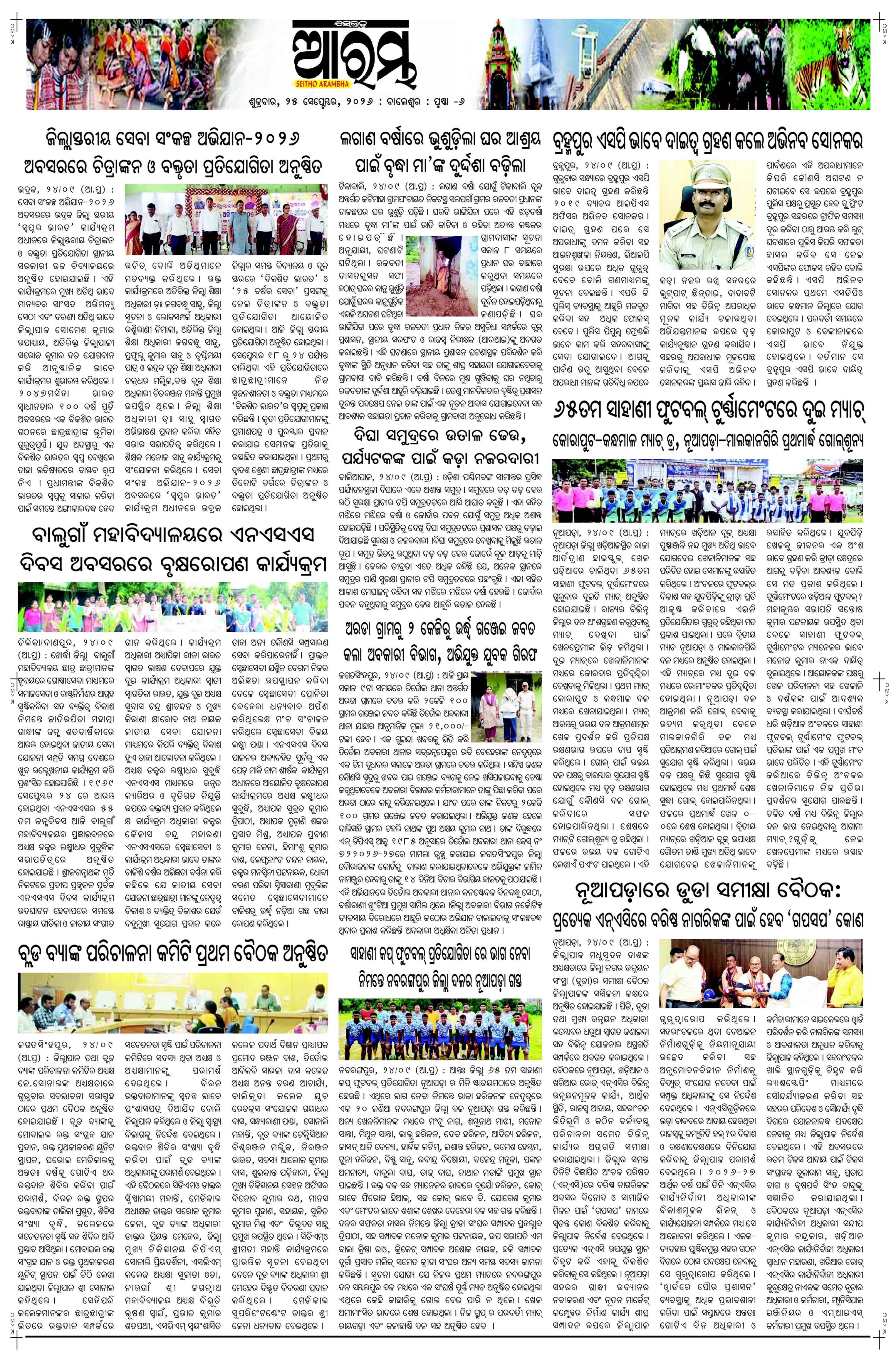 E-Paper Page 6