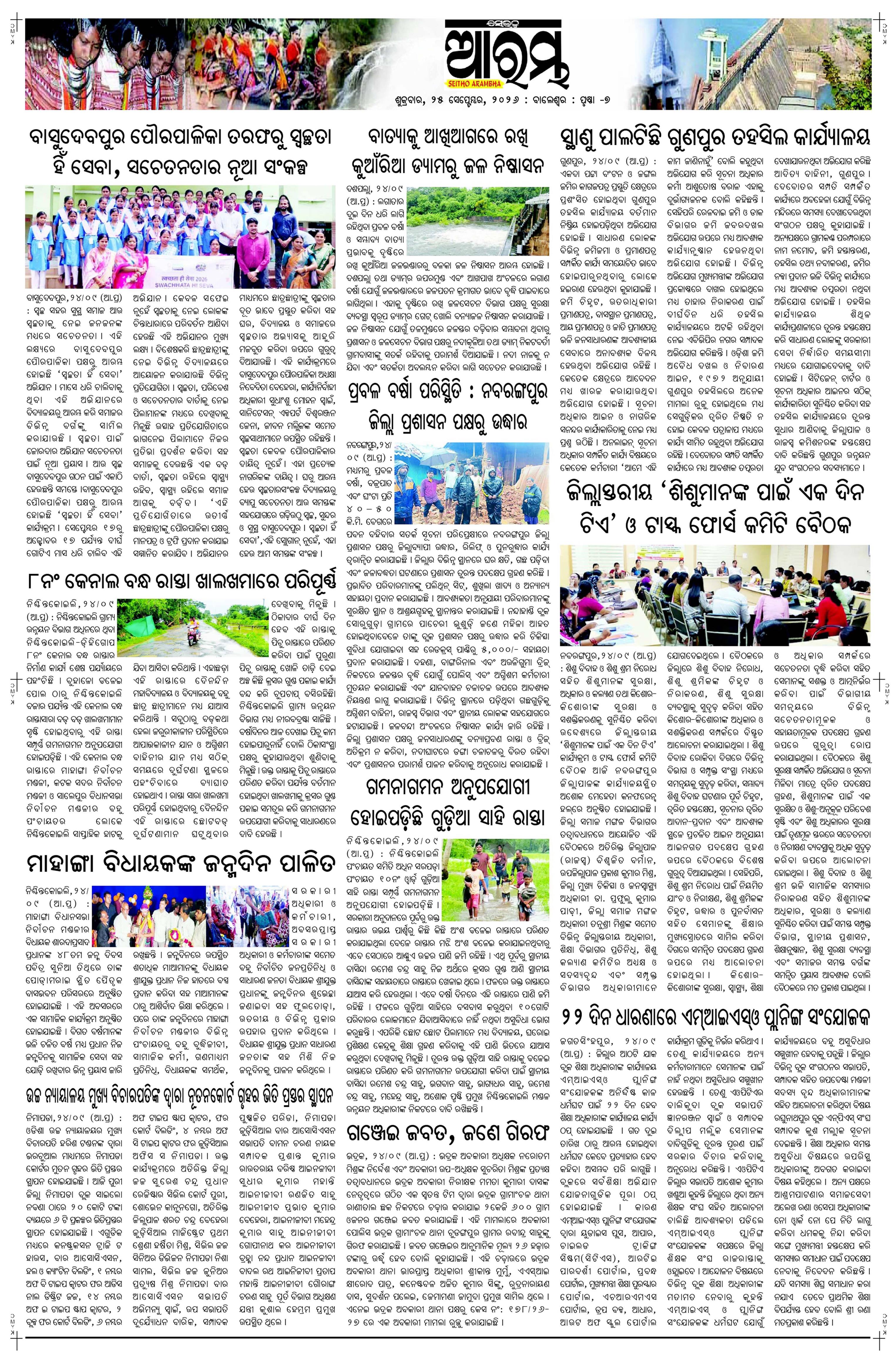 E-Paper Page 7