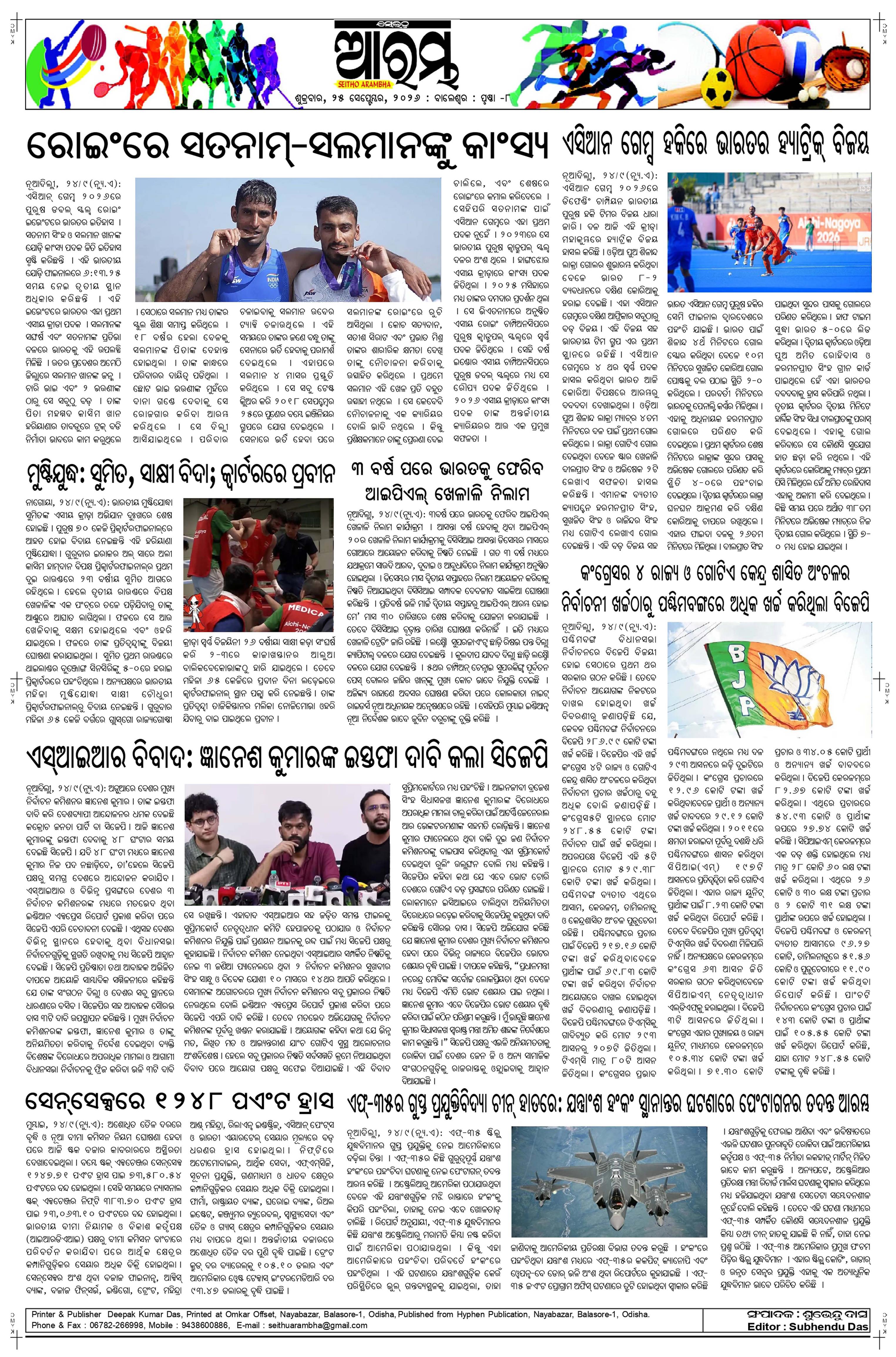 E-Paper Page 8