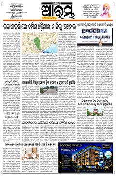E-Paper Page 1 for 25-Sep-2026 (Fri)