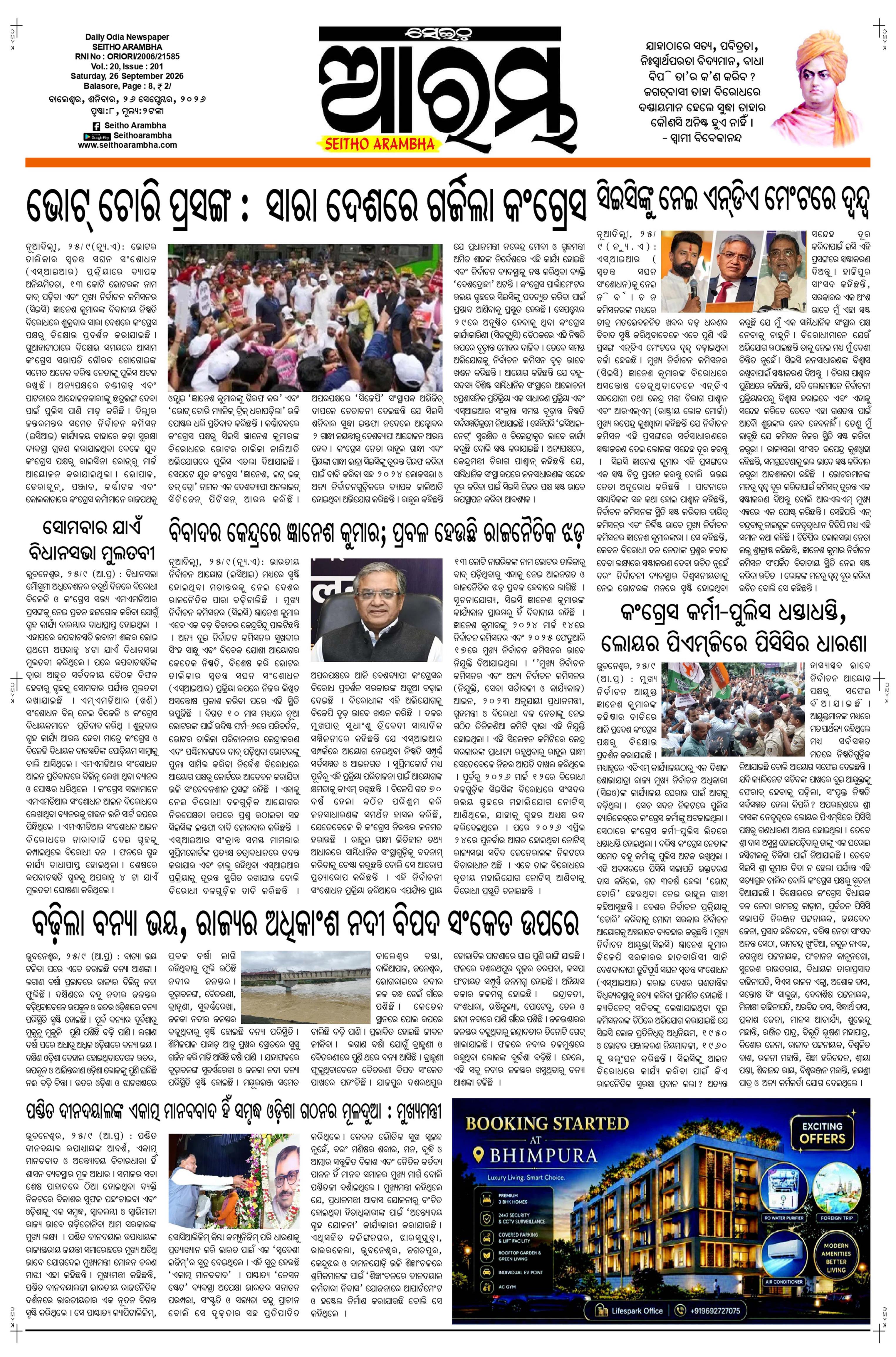 E-Paper Page 1