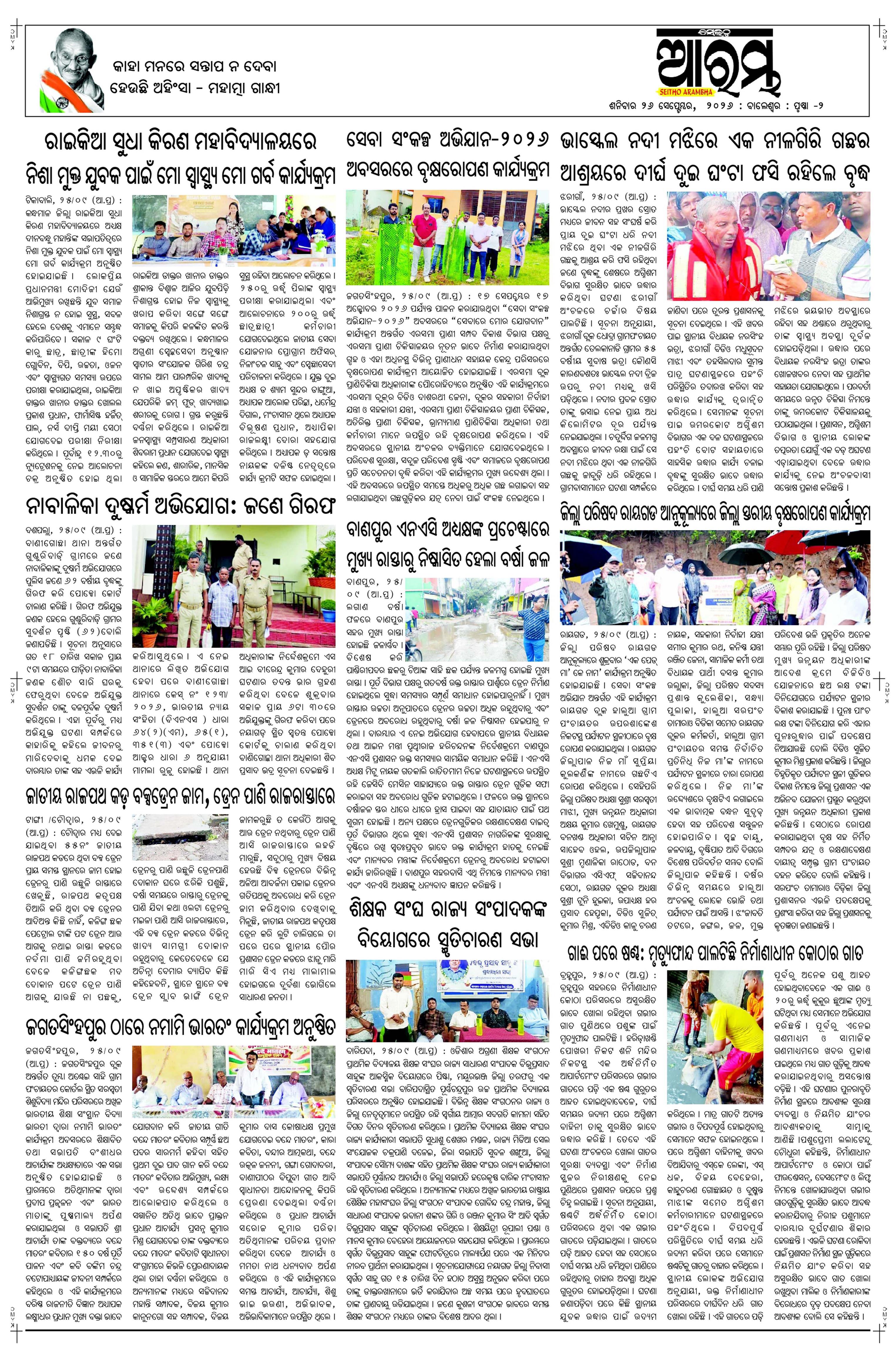 E-Paper Page 2