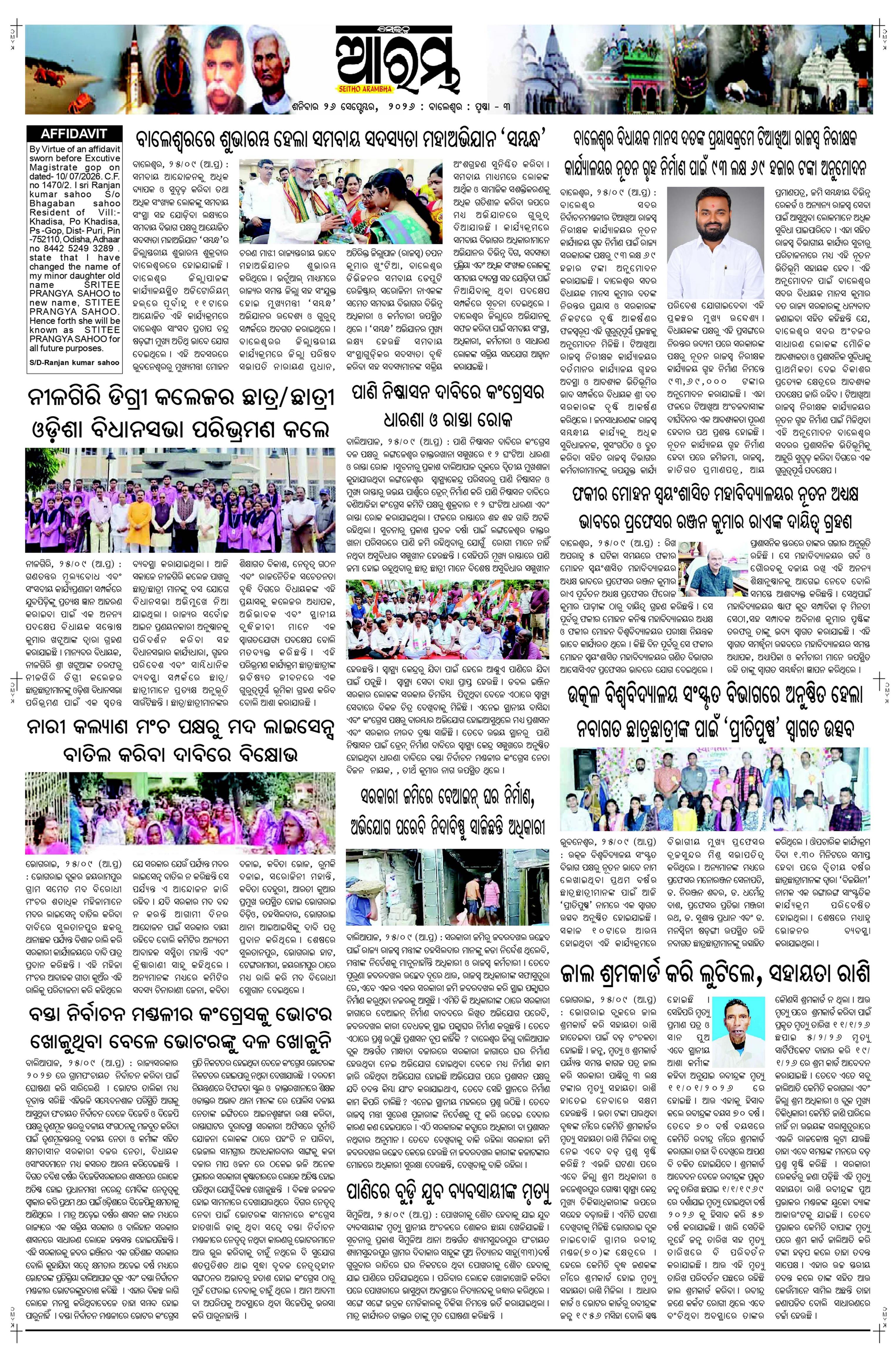 E-Paper Page 3