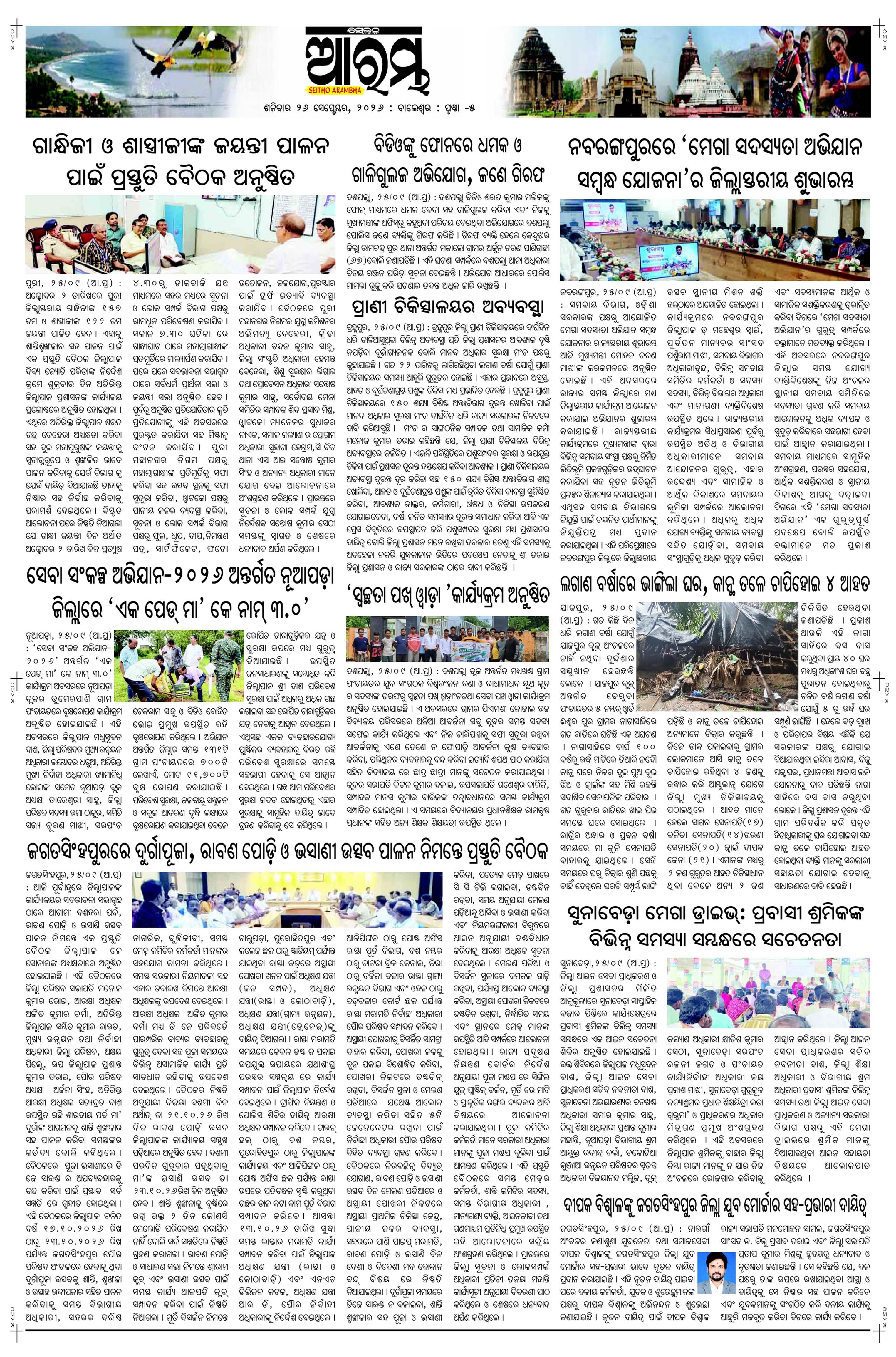 E-Paper Page 5