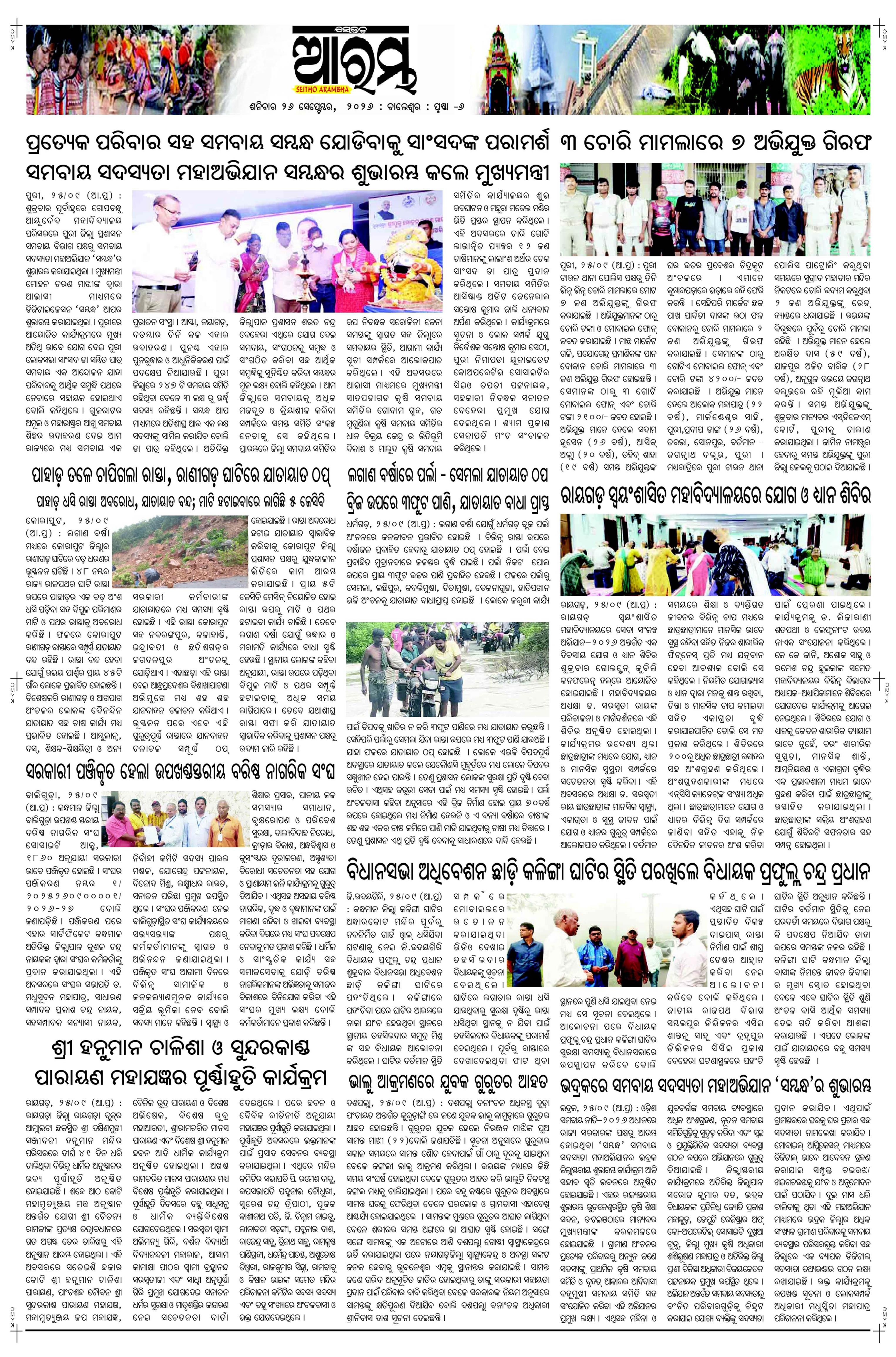 E-Paper Page 6
