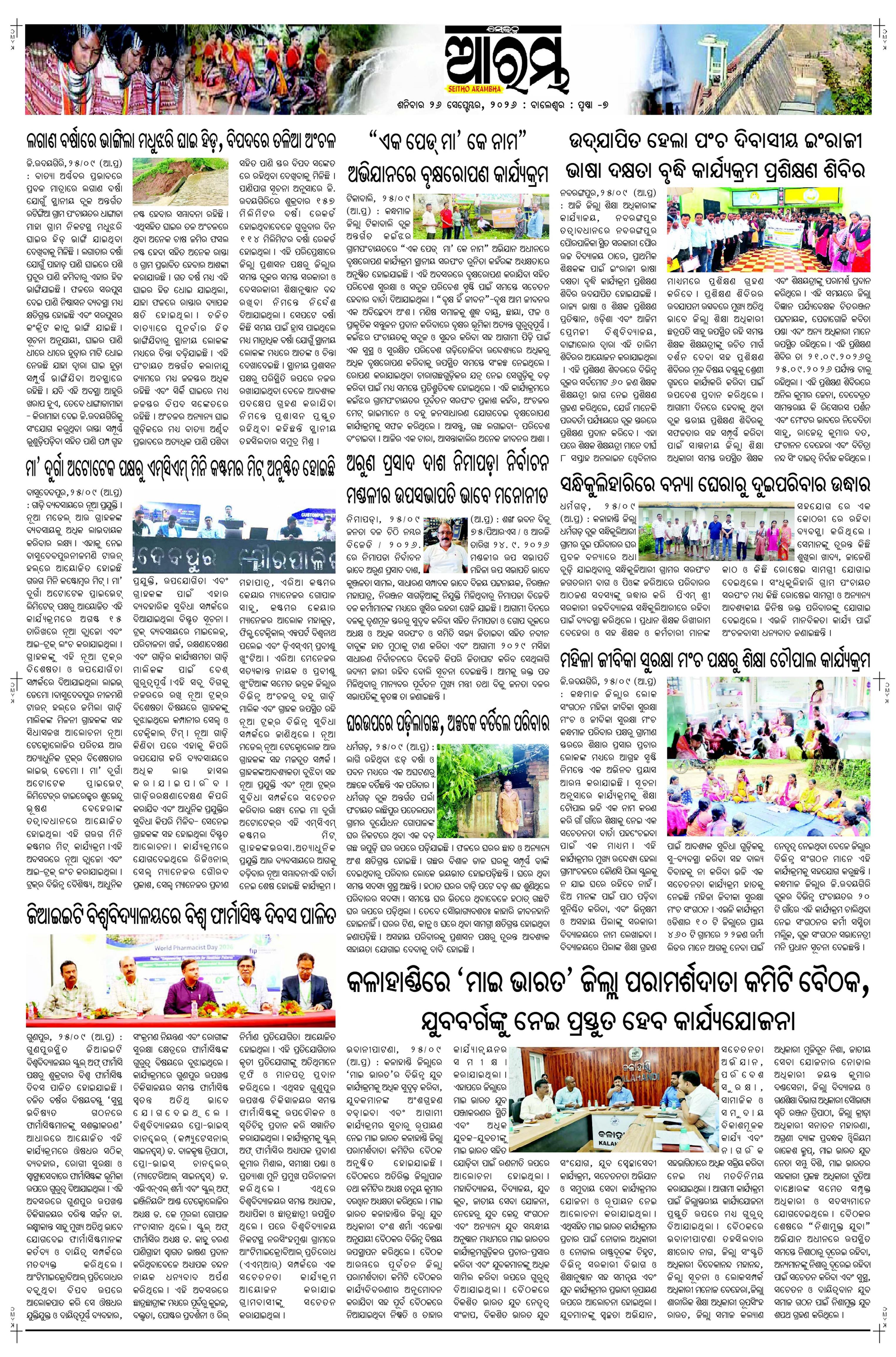E-Paper Page 7