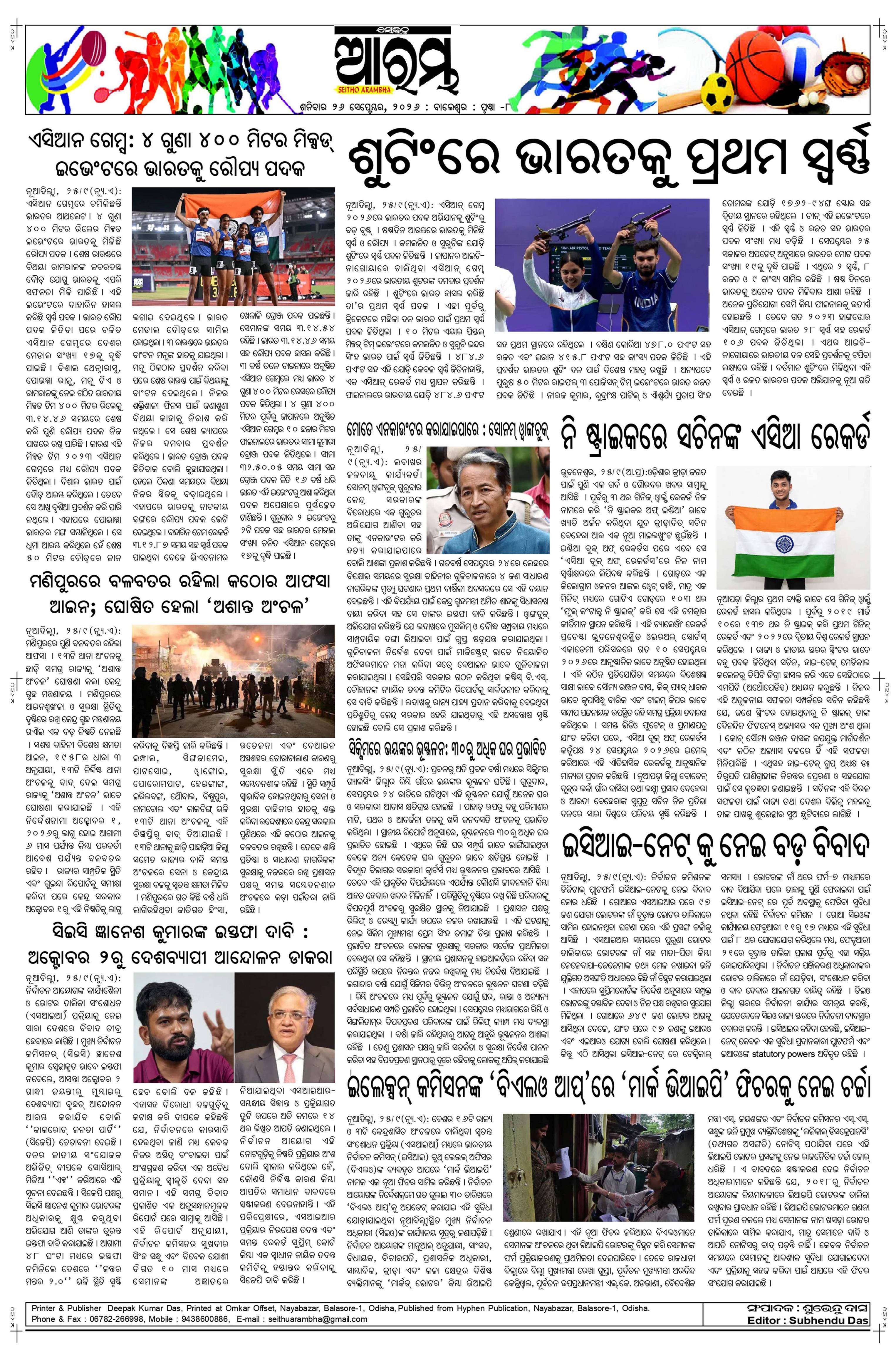 E-Paper Page 8