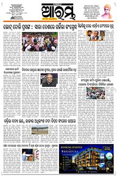 E-Paper Page 1 for 26-Sep-2026 (Sat)