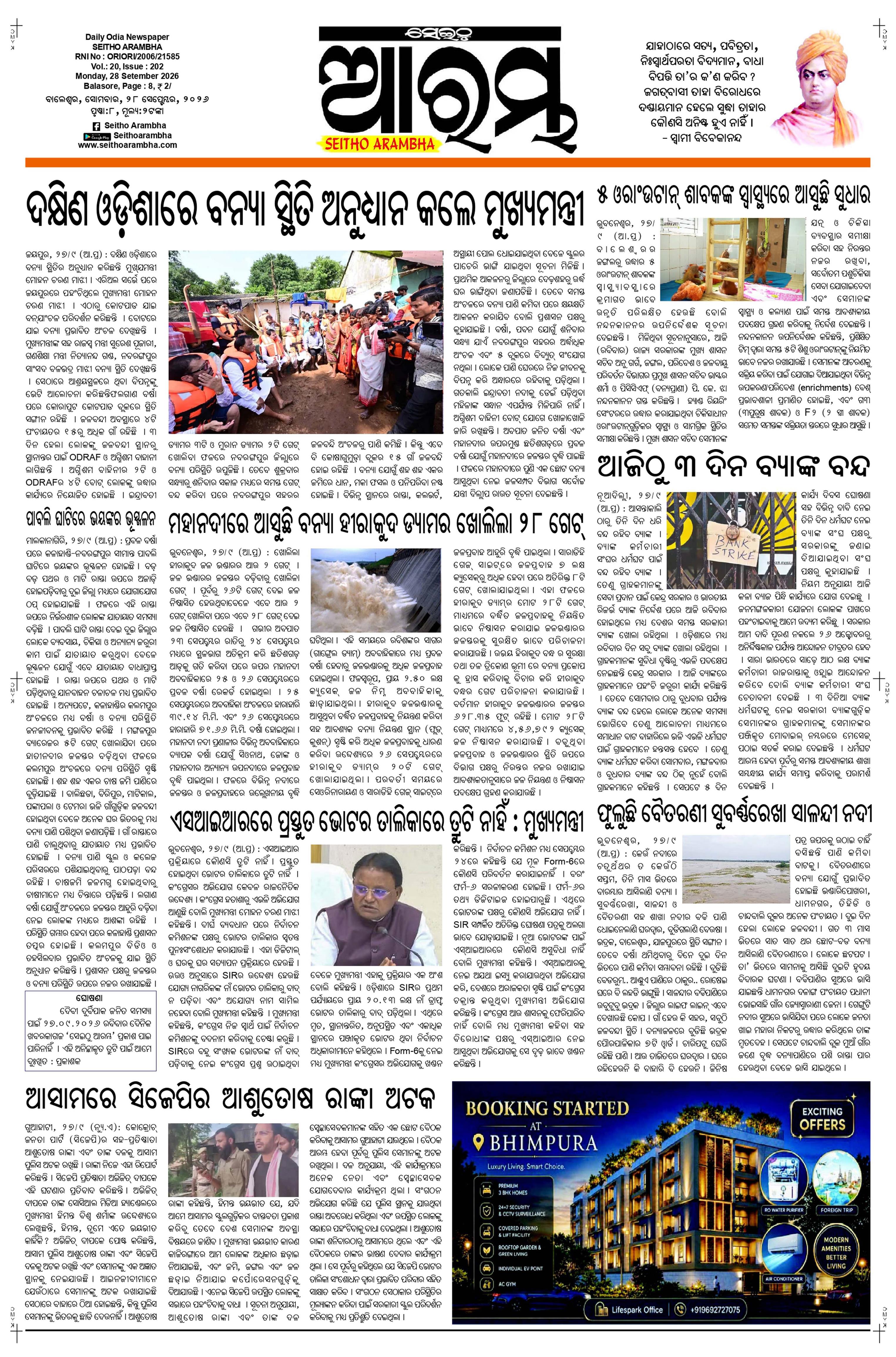 E-Paper Page 1
