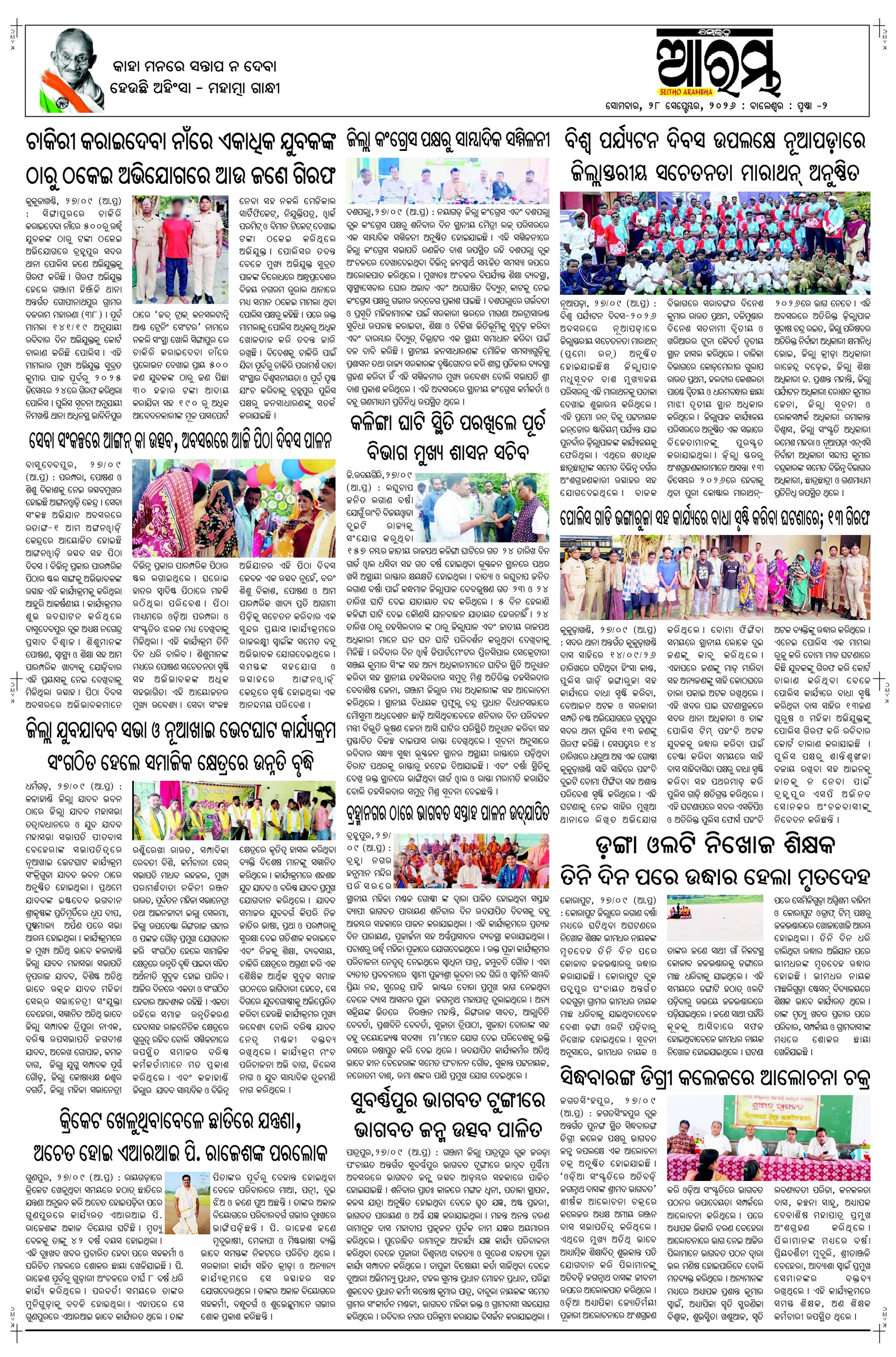 E-Paper Page 2