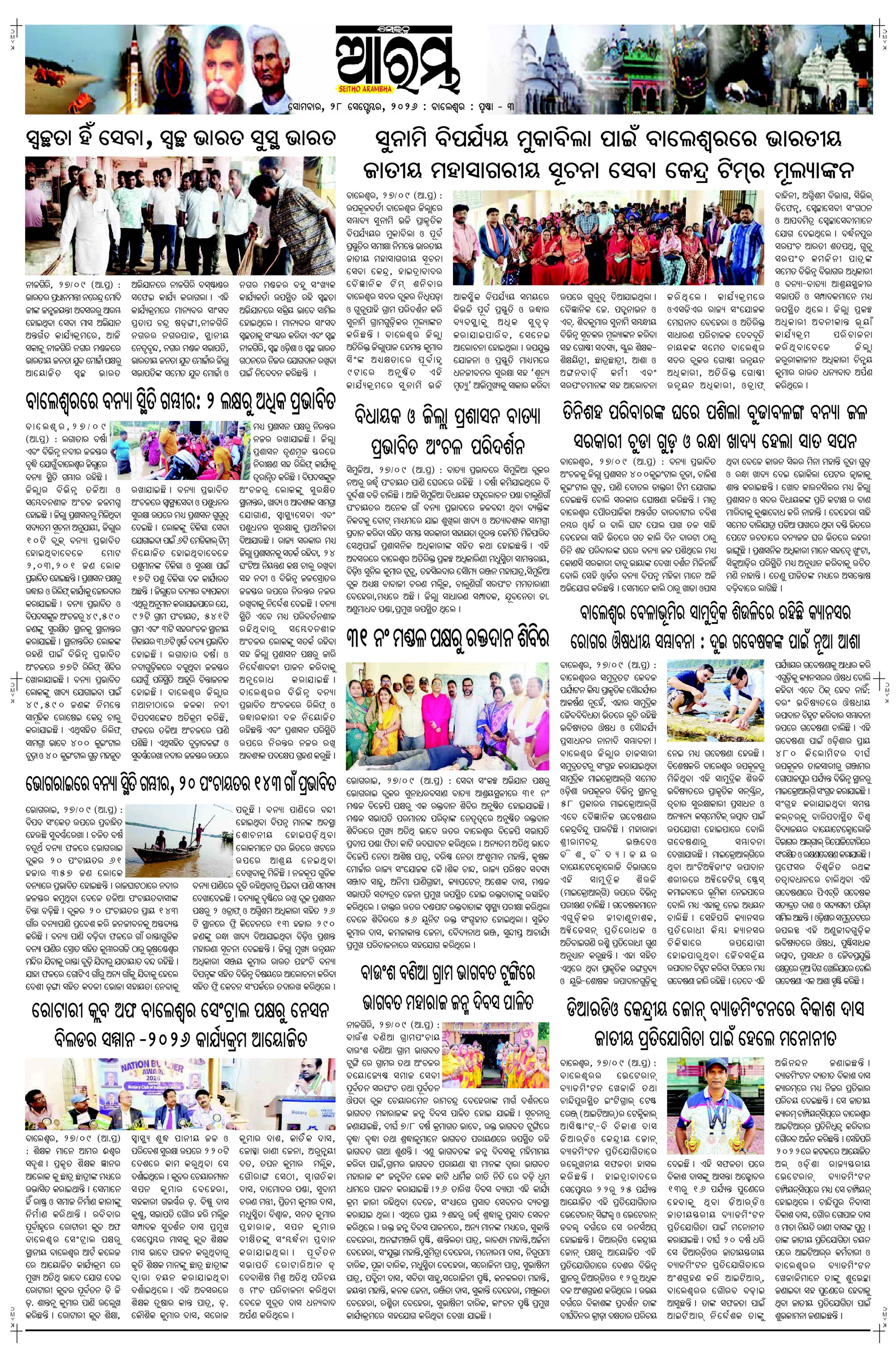 E-Paper Page 3