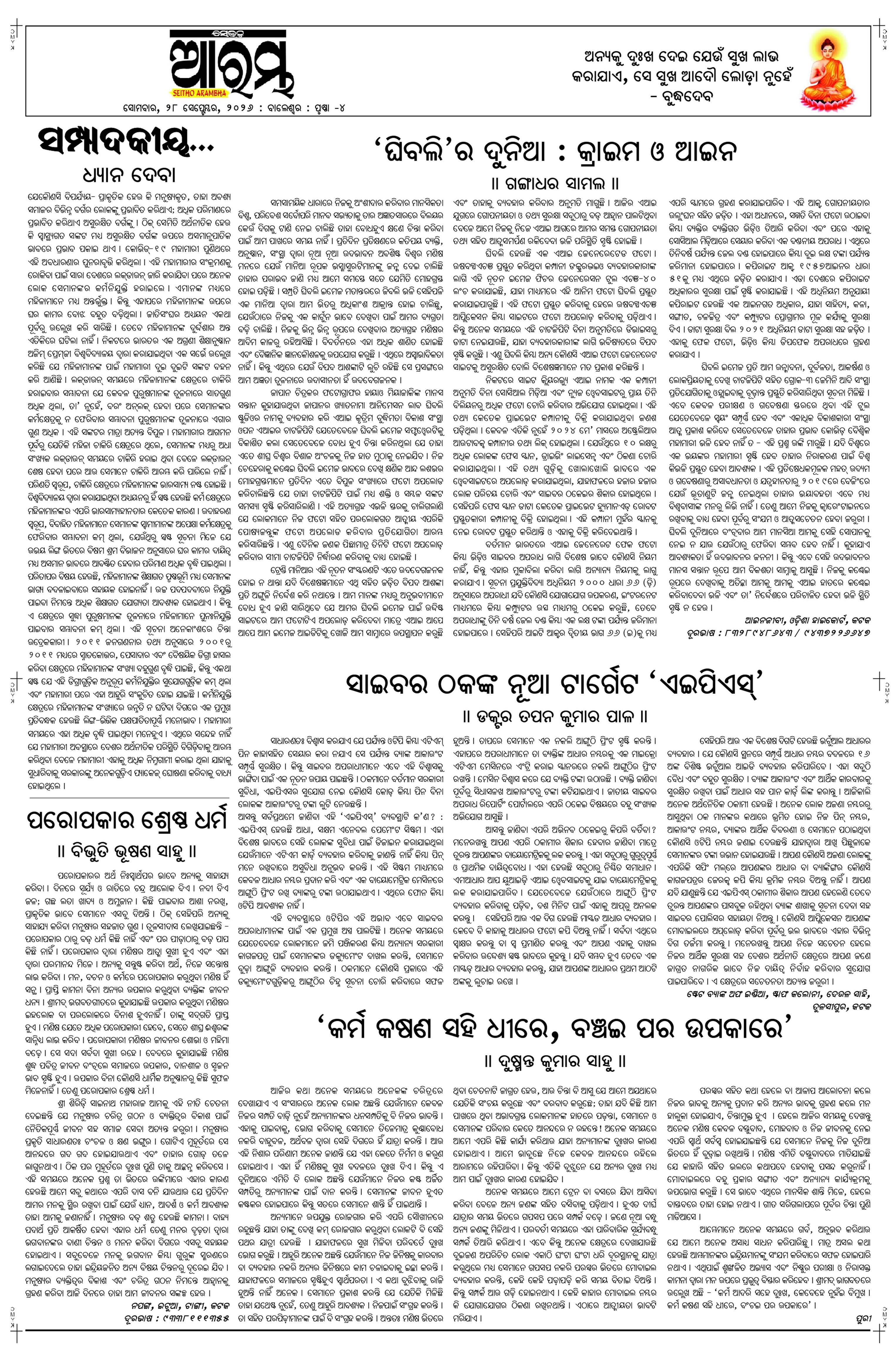 E-Paper Page 4
